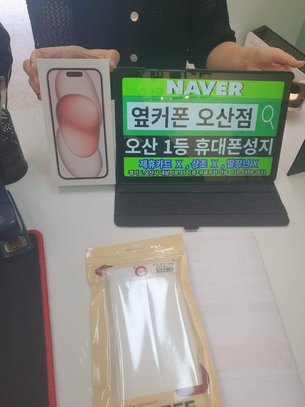 옆커폰 오산점 휴대폰성지 아이폰15 핑크 당일개통수령 후기