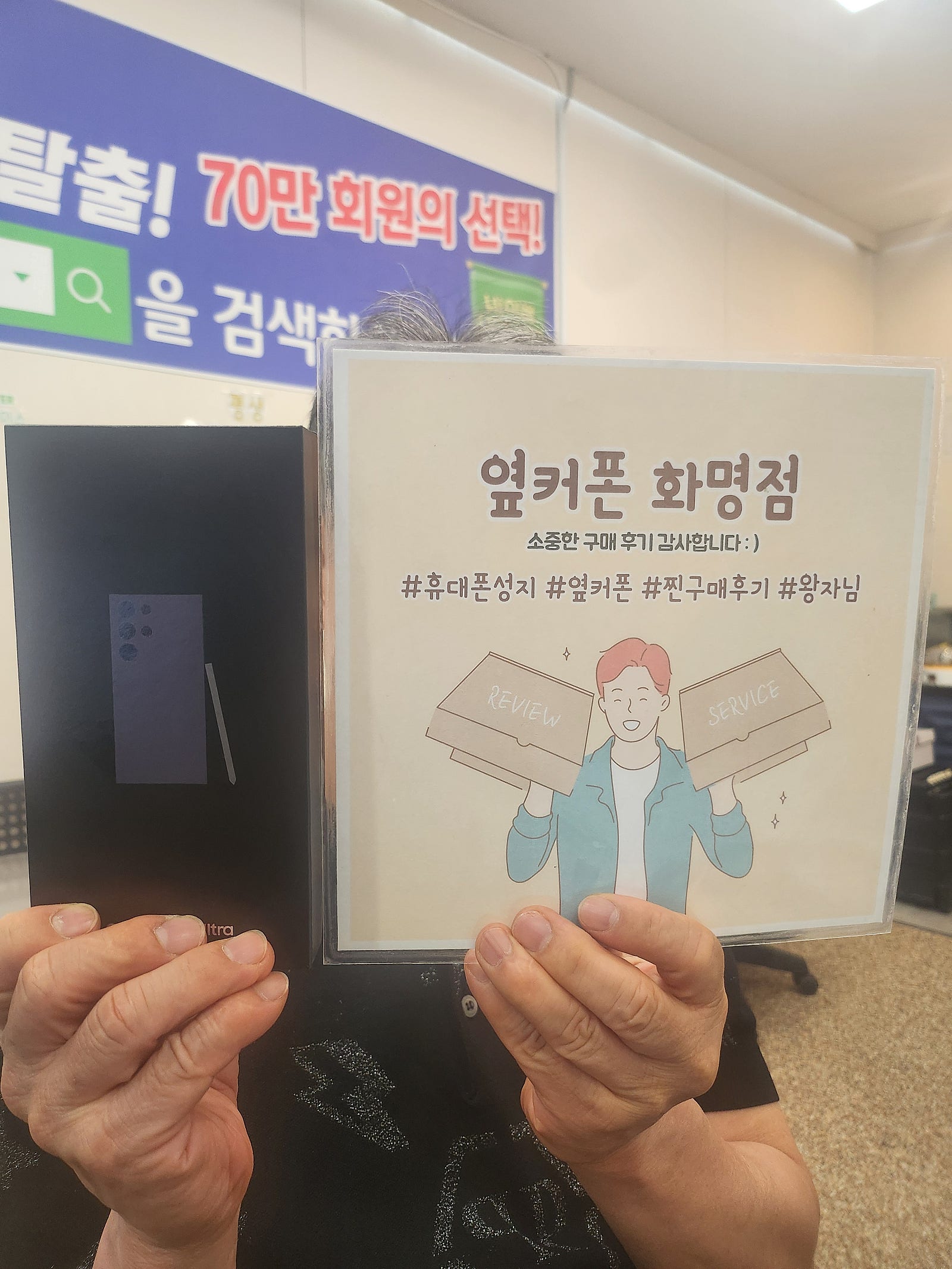 부산 북구 ㅇㅋㅍㅅㅈㅎㅁㅈ s24울트라 구매후기