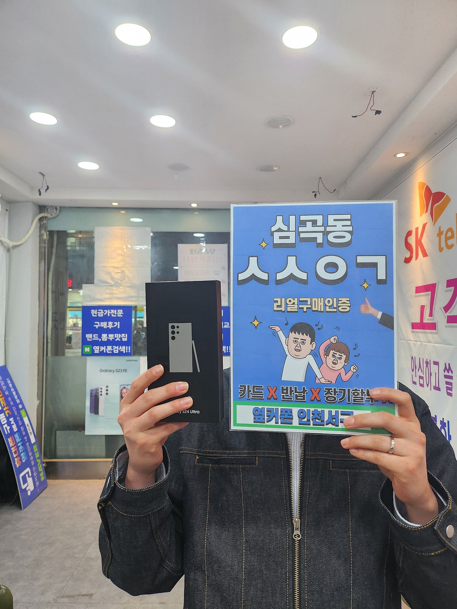 옆커폰 인천서구점 빠른 진행 감사합니다