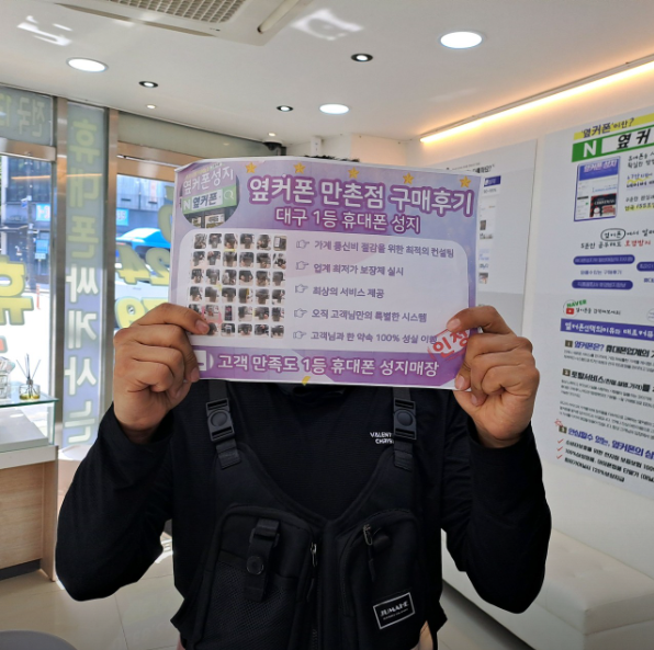 옆커폰 만촌점 저렴하게 구매하고갑니다