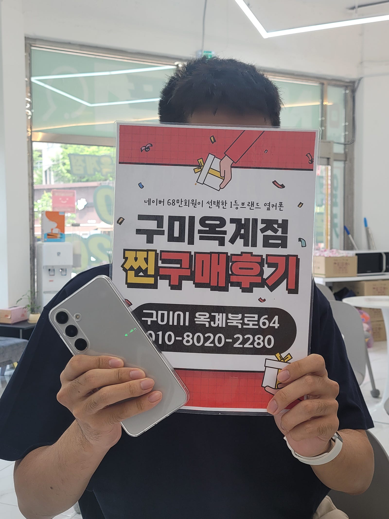 옥계점 s24플러스 싸네요