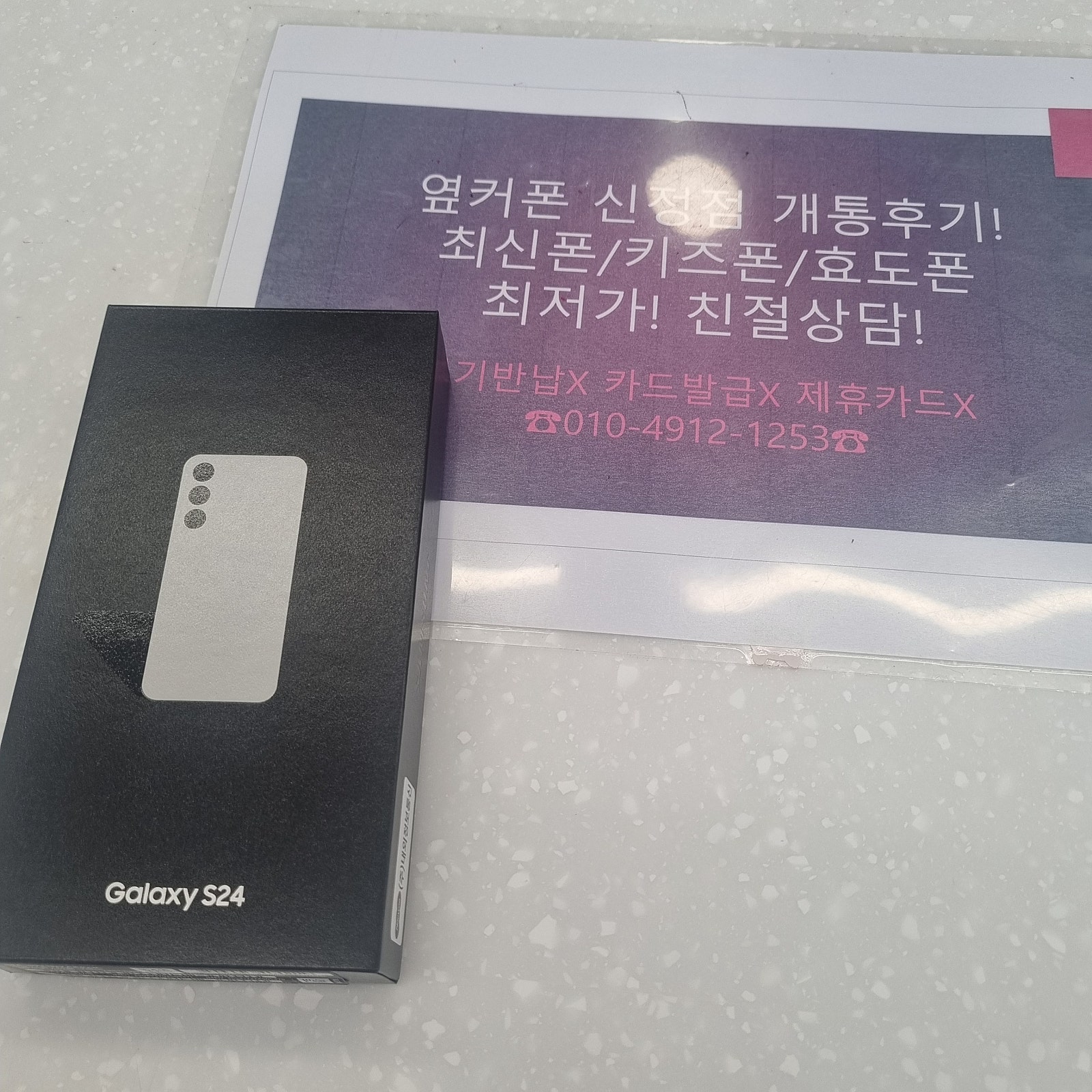 옆커폰신정점