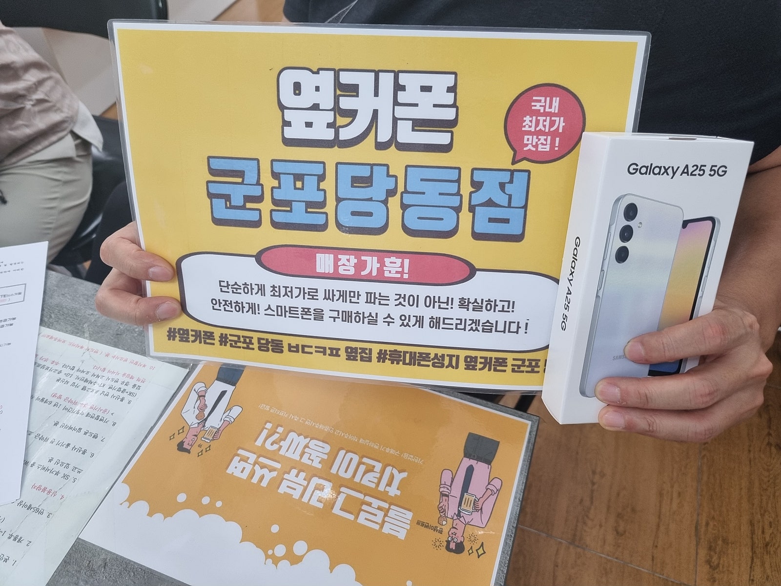 금요일 a25 엘지기변 구매후기