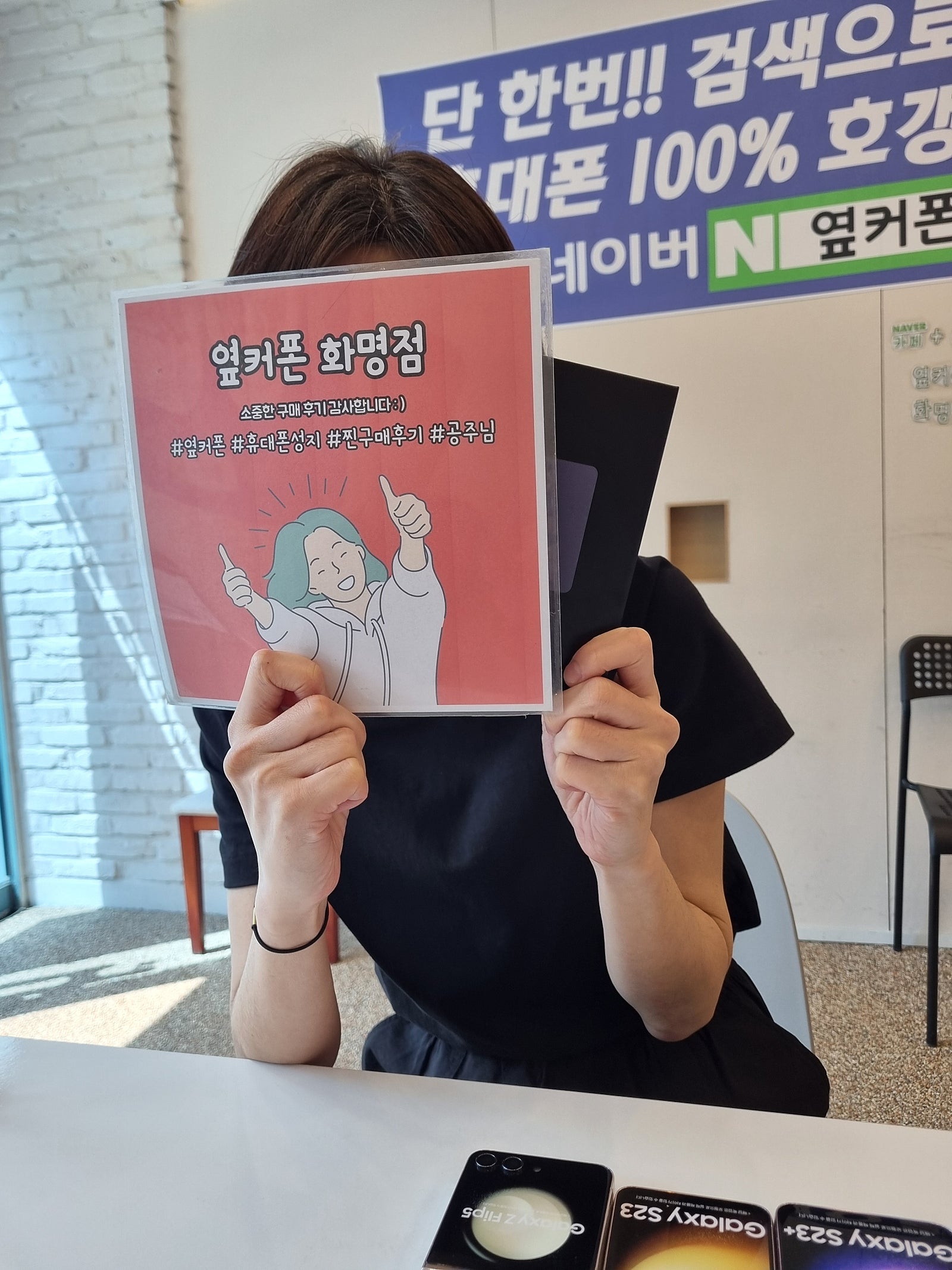 부산 휴대폰성지 옆커폰 화명점 S24 구매후기😊