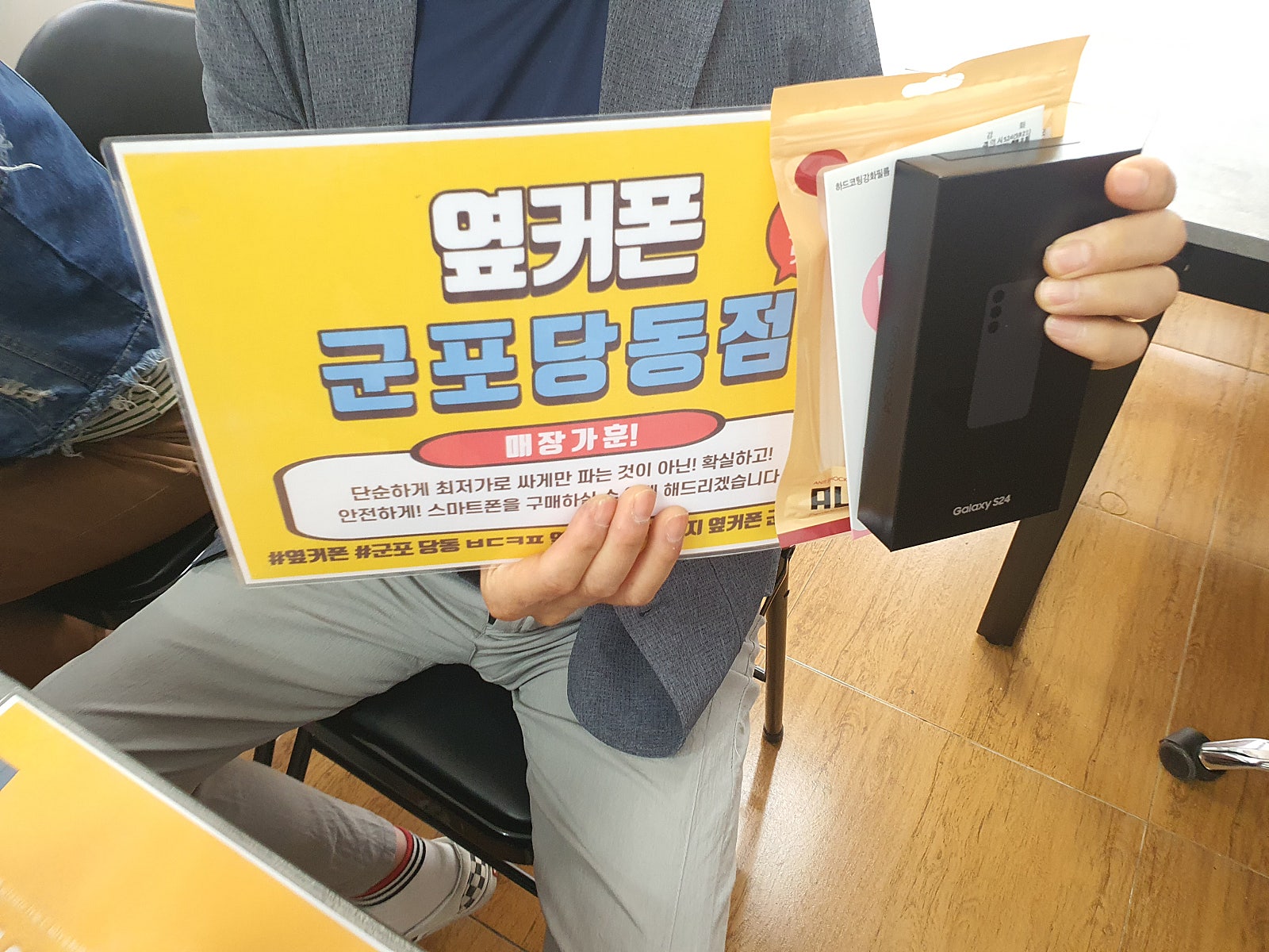 금요일 sk기변 s24 잘개통하고 갑니다