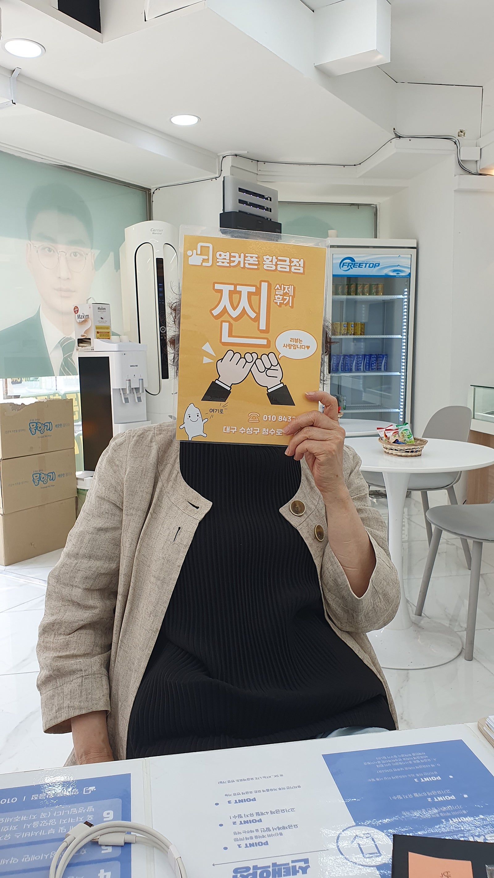 황금점후기.