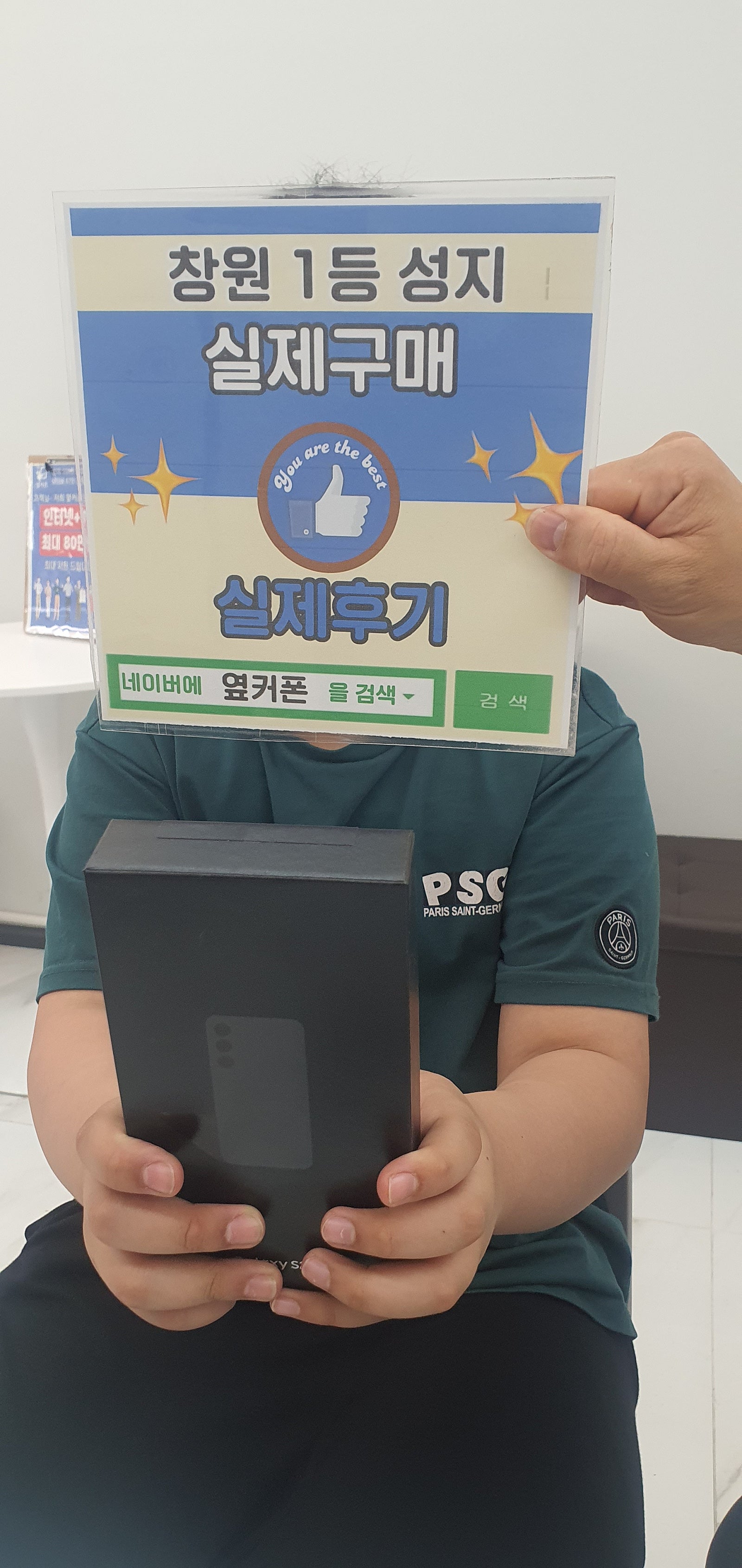 창원ㅇㅋㅍㅅㅈㅂㄹㅈs24플러스 구매후기