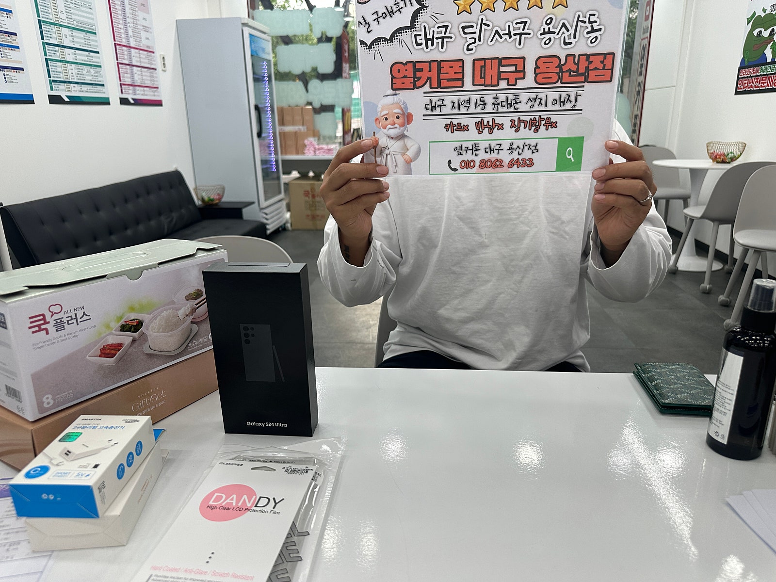 용산점. s24울트라 구매후기