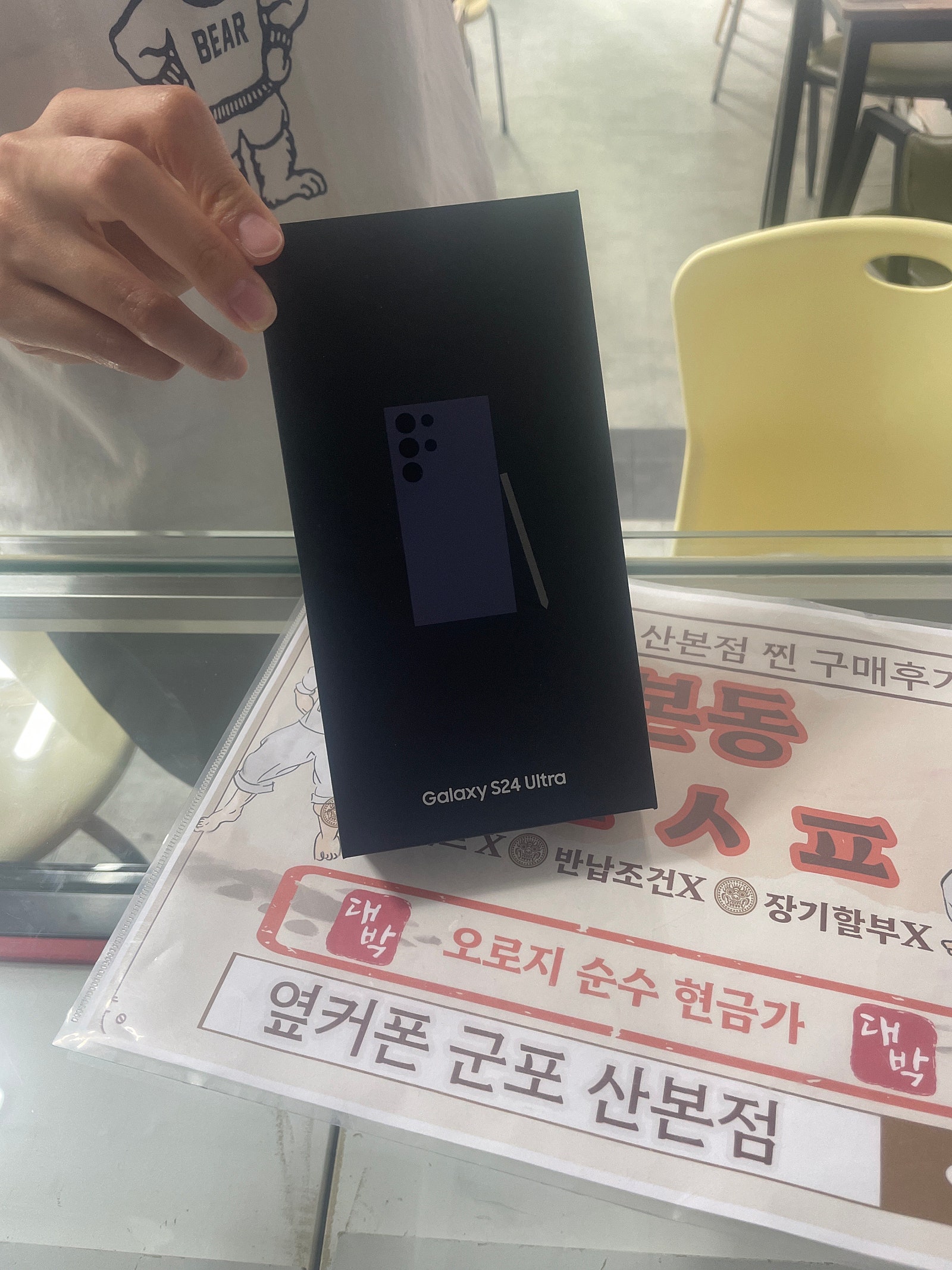 군포산본 방문 구매후기!!