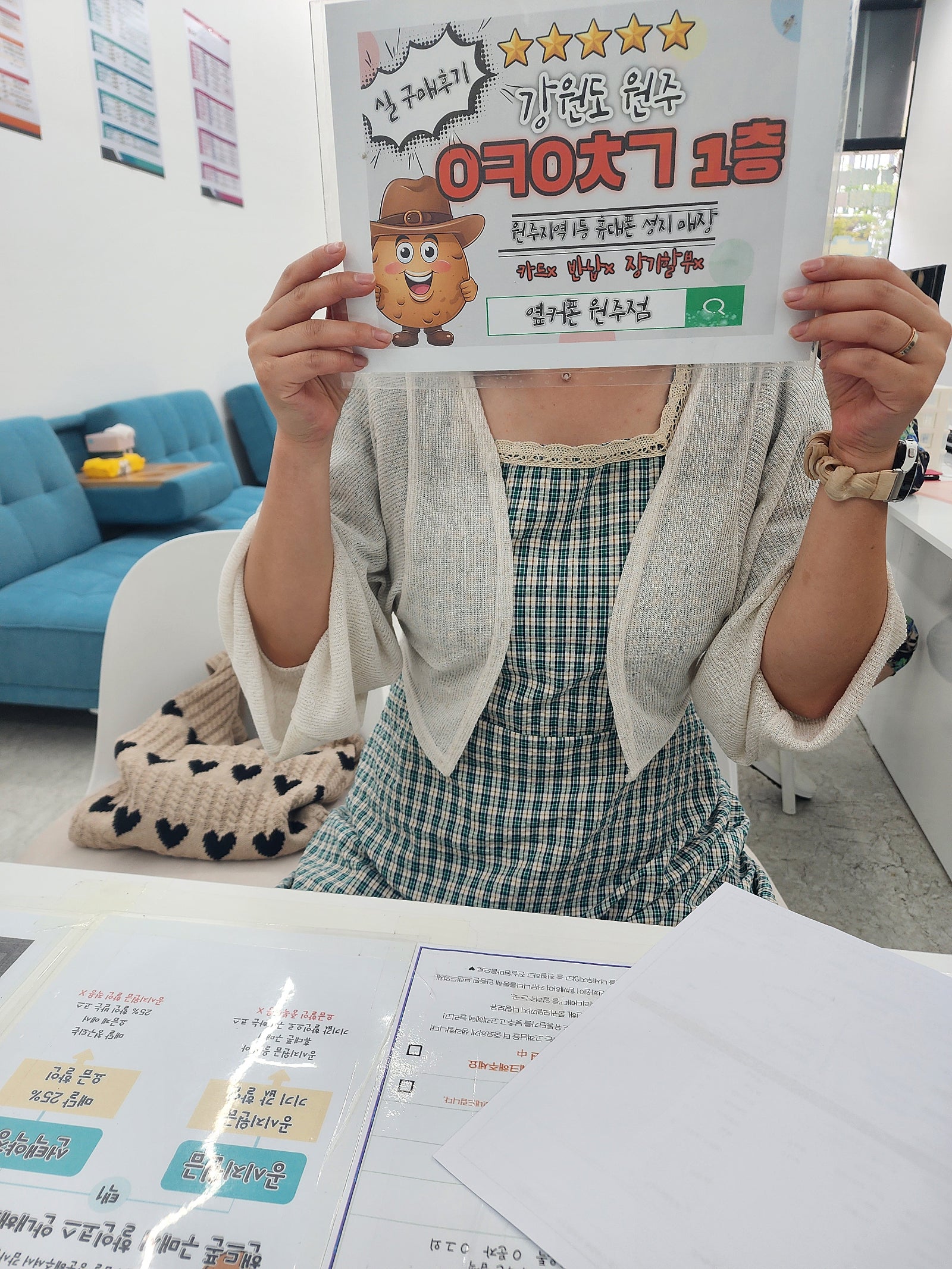 원주 혁신점 후기 삼척에서옴