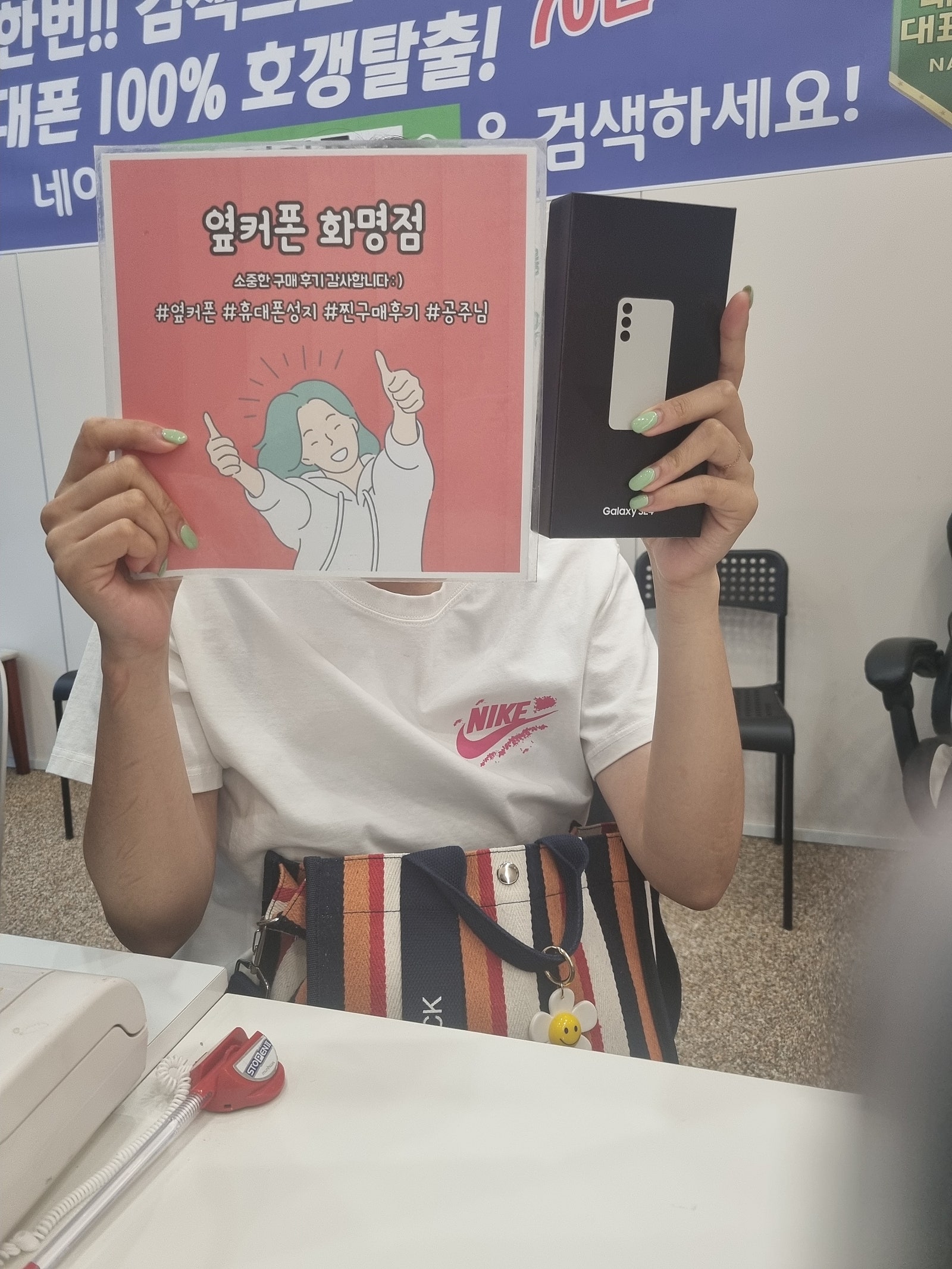 부산 북구 ㅇㅋㅍㅅㅈㅎㅁㅈ s24구매후기