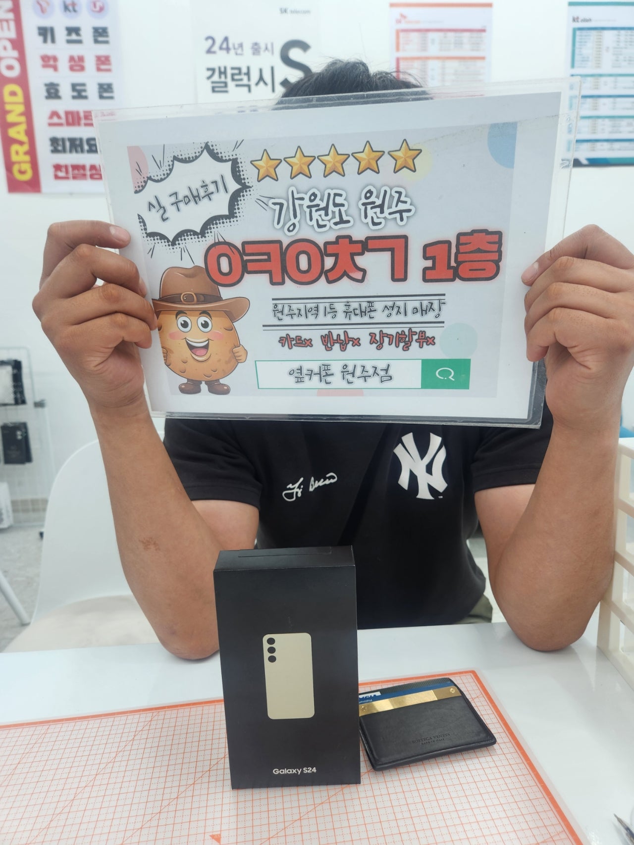 옆커폰 원주 혁신점