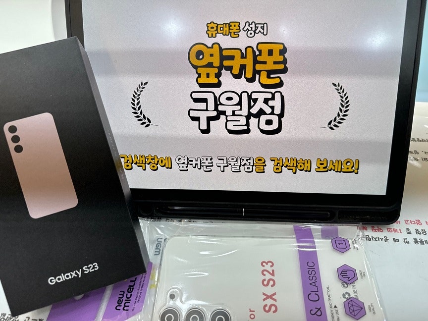 옆커폰 구월점 퇴근 길에 매장 방문해서 샀어요.