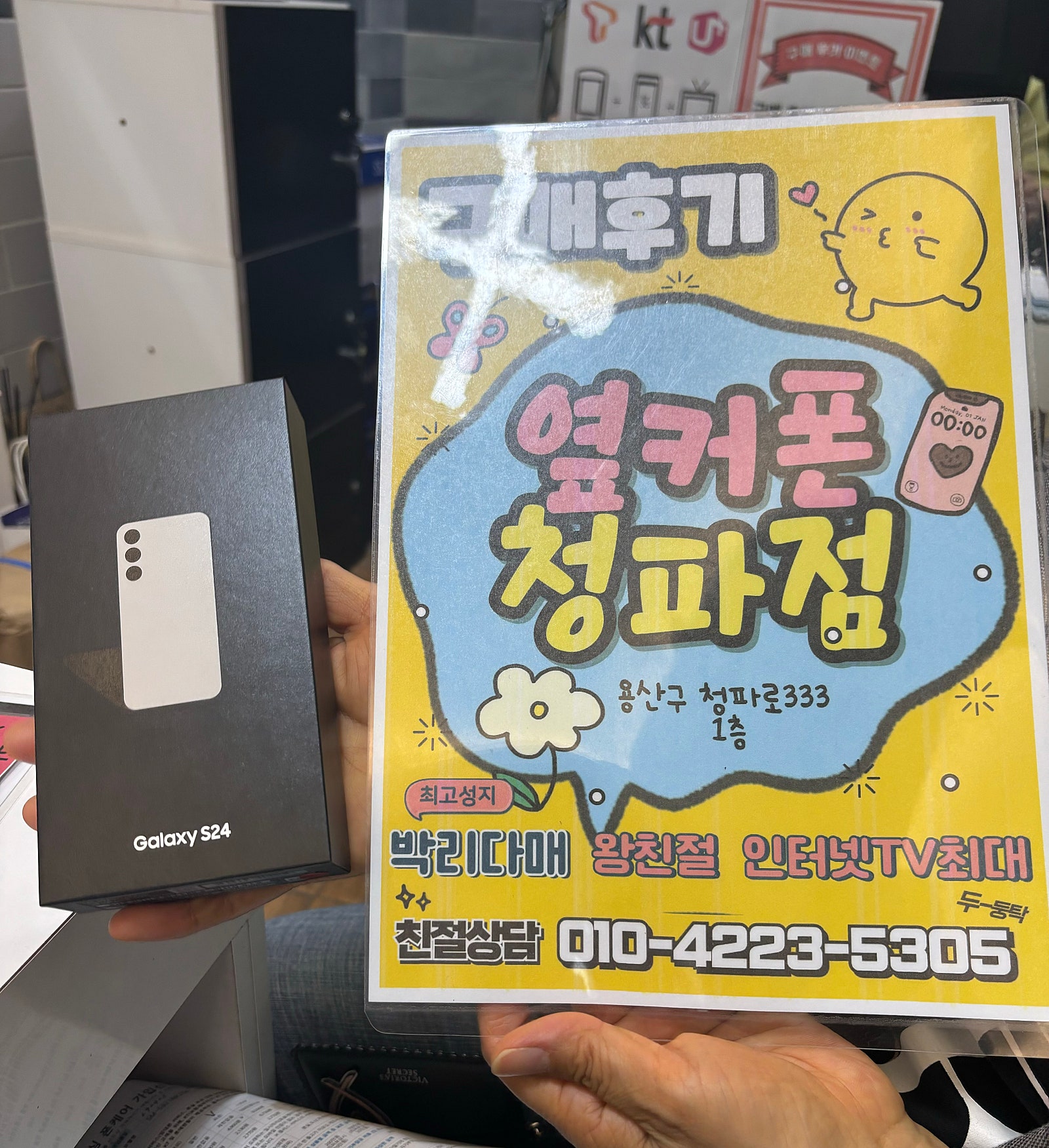 용산 청파점 후기