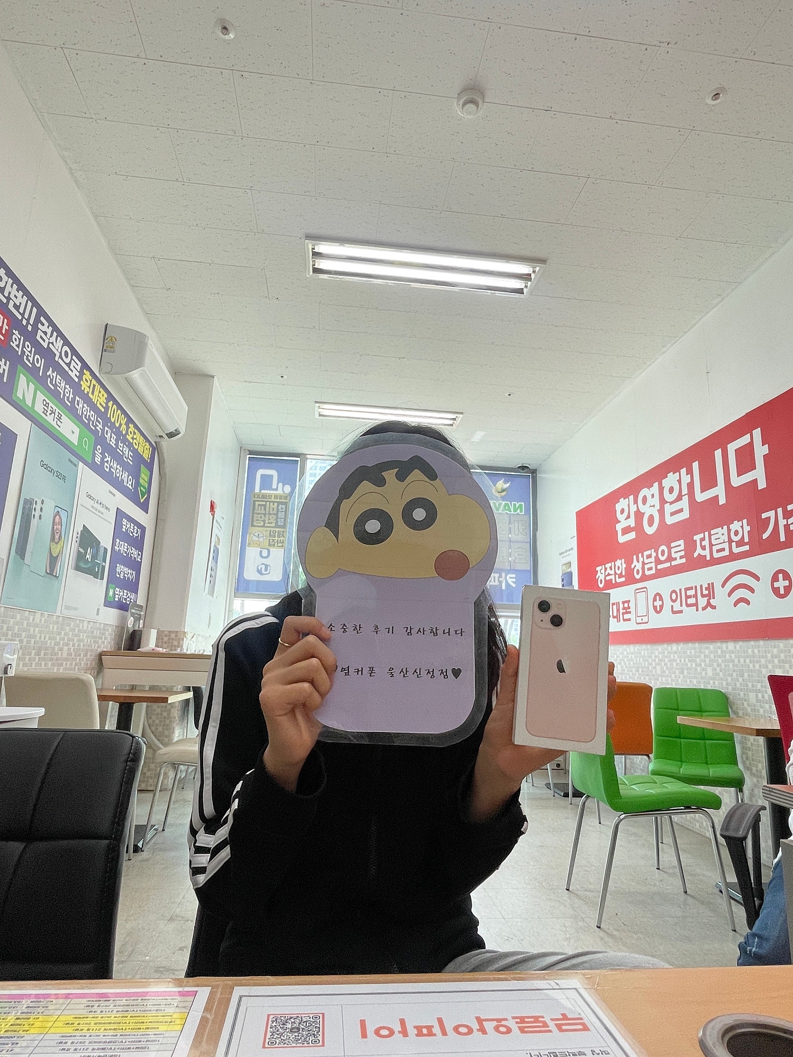 울산ㅇㅋㅍㅅㅈㅅㅈㅈ 단골집에서 13미니도 저렴하게^^