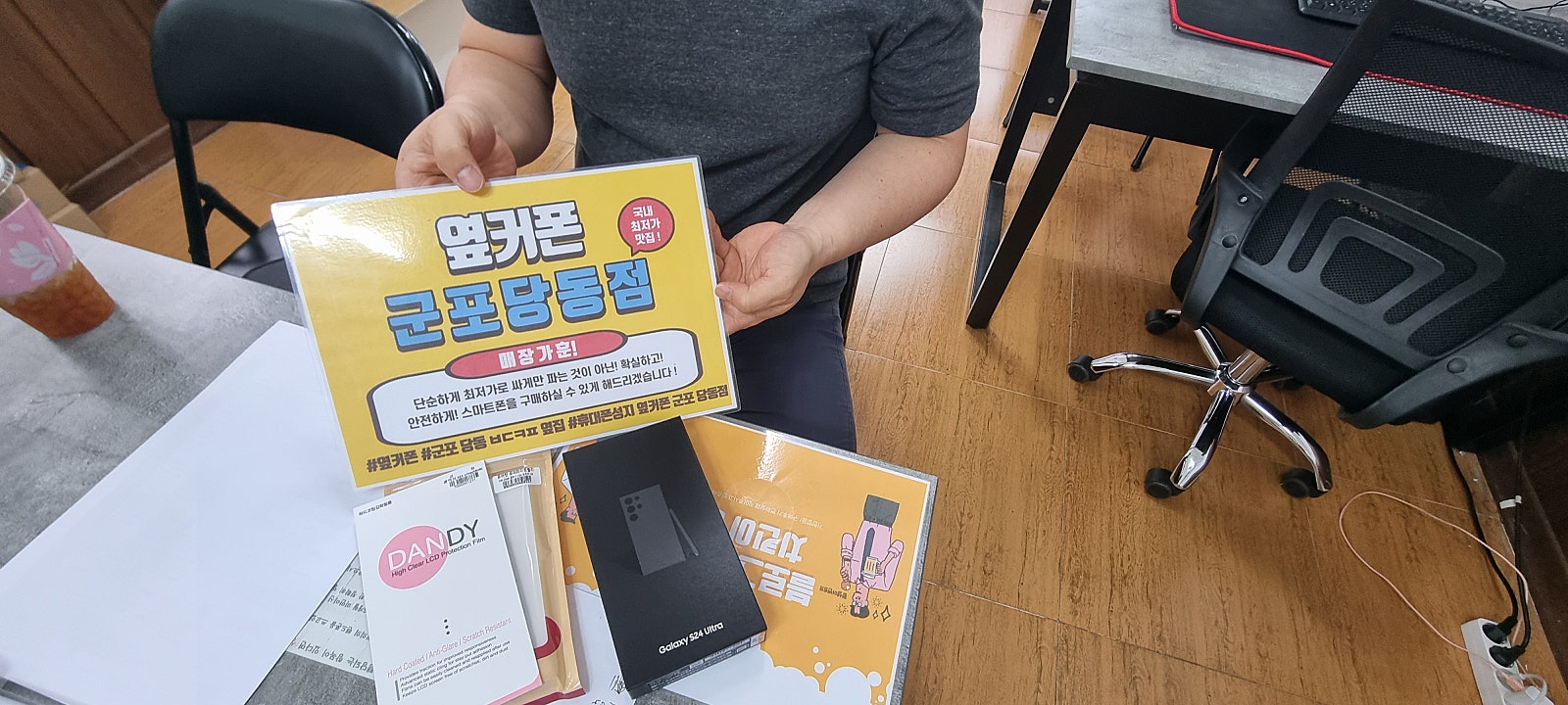 토요일 s24u kt기변 잘개통하고 갑니다