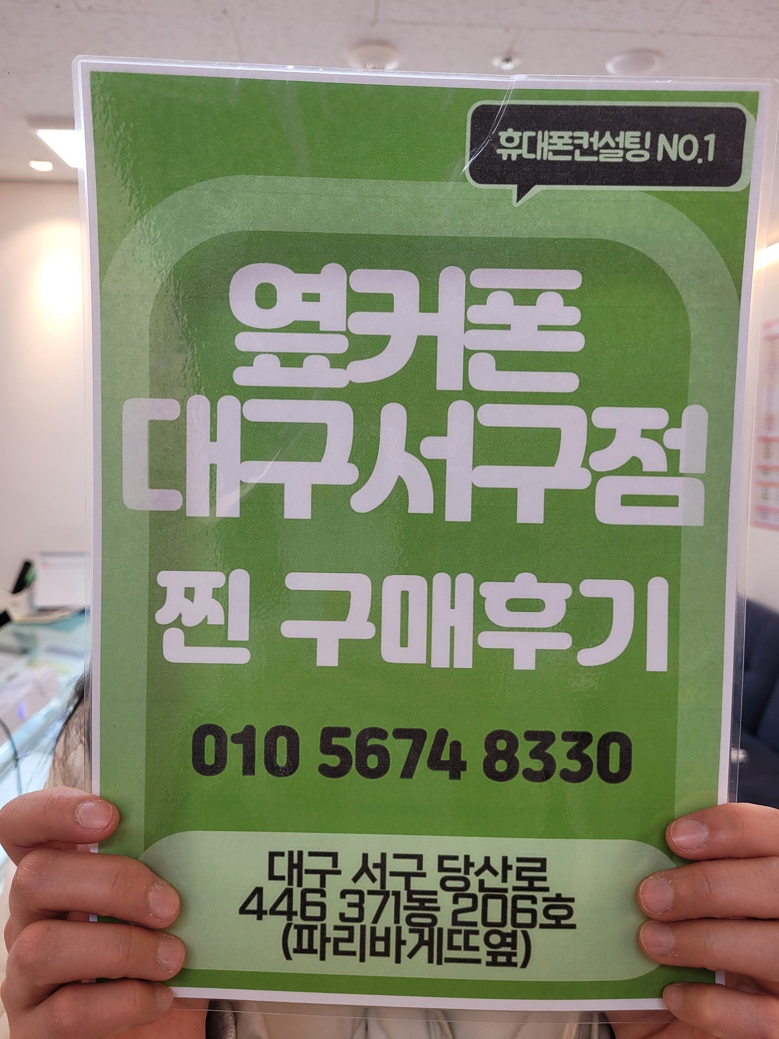 갤럭시S24 좋은가격으로 바꿨습니다.