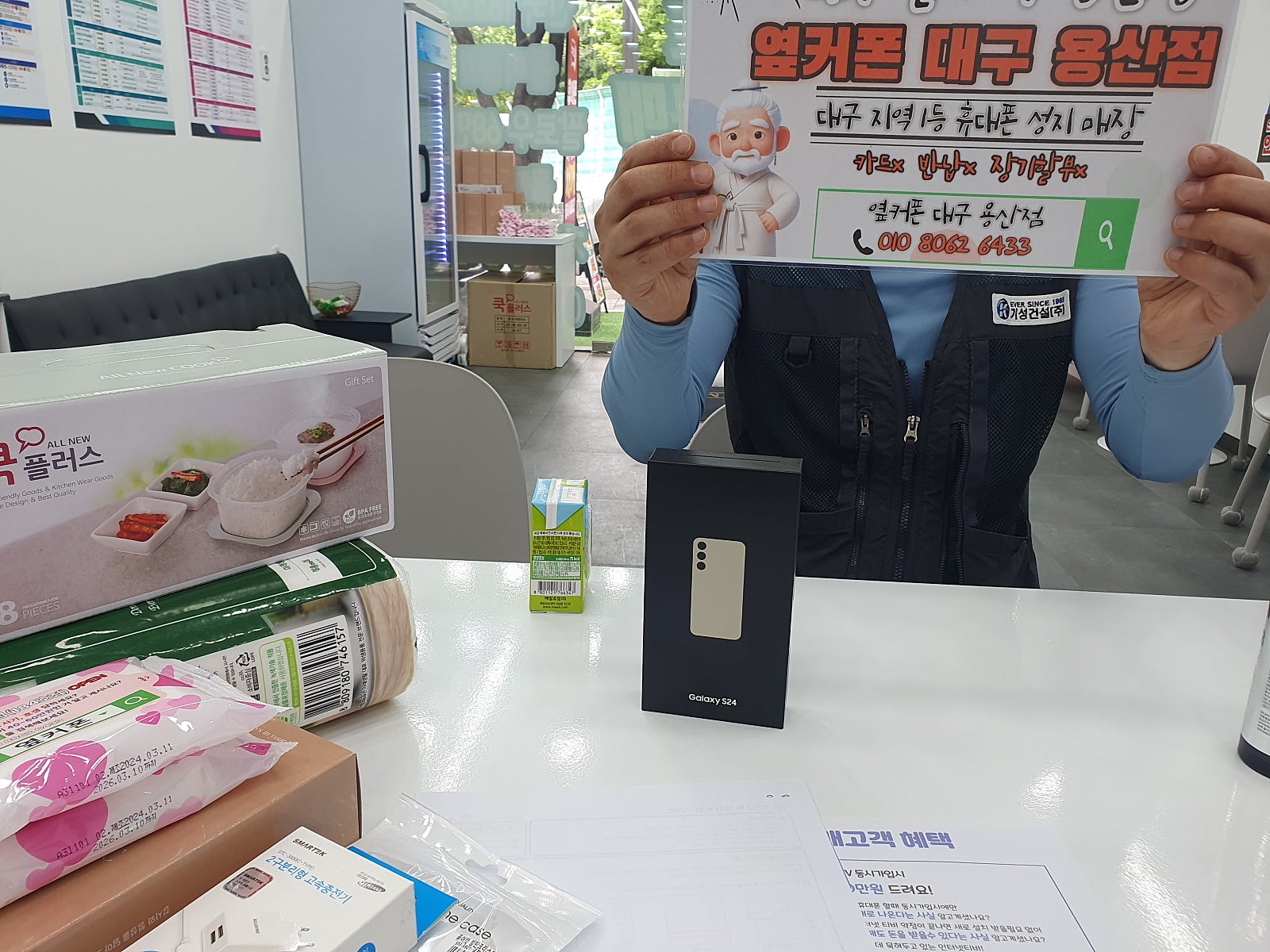 대구 옆커폰 용산점 s24 구매후기!