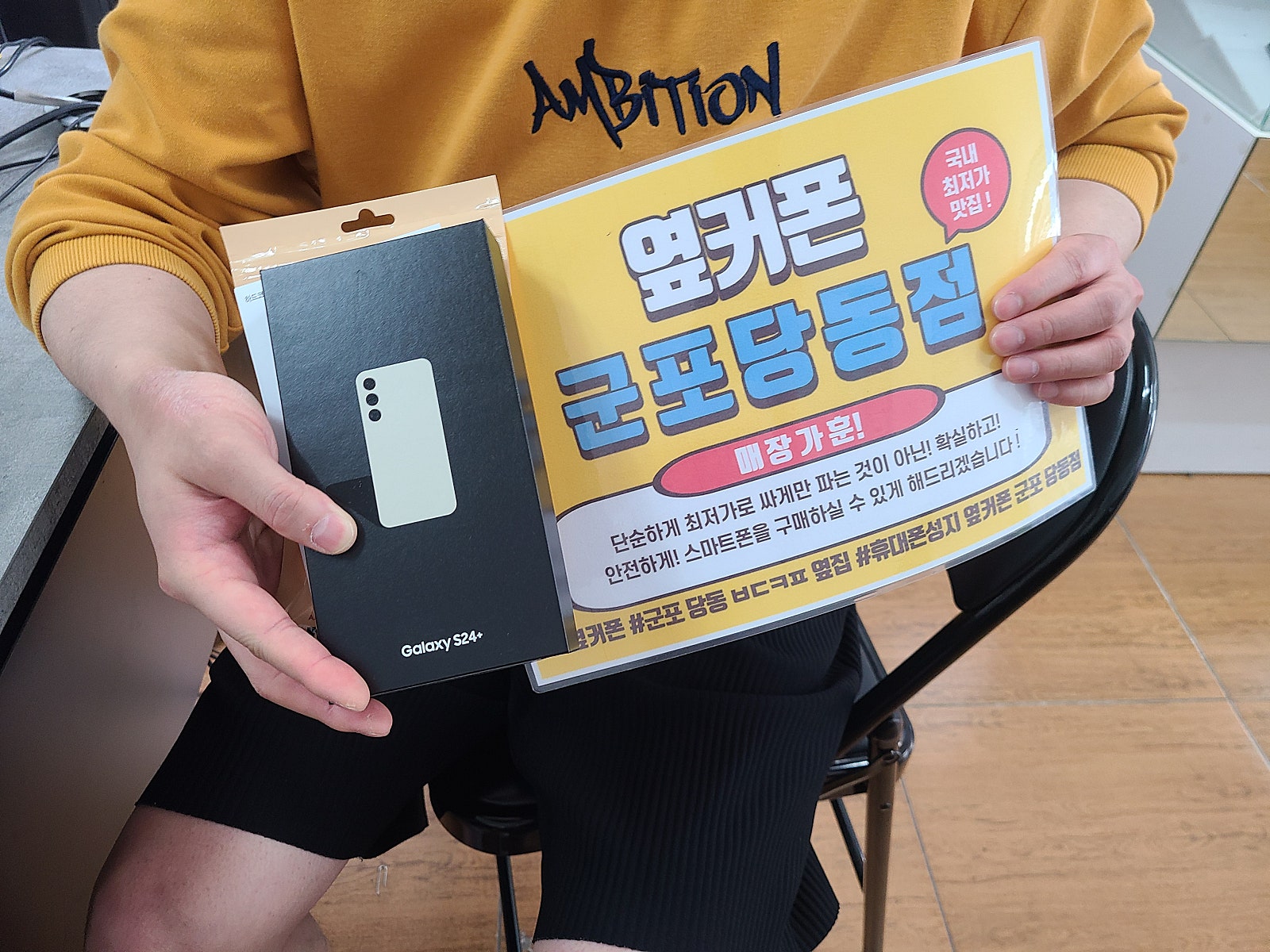토요일 sk번이 s24+ 너무싸게 잘하고 갑니다!