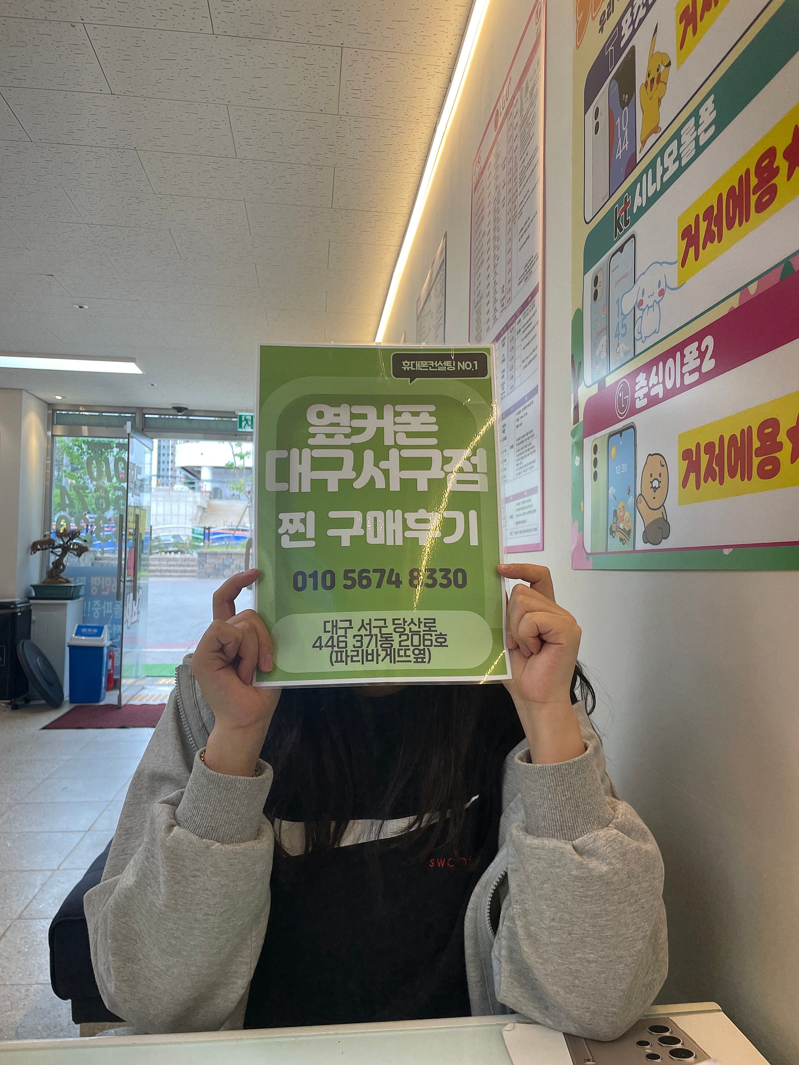 옆커폰서구점 아이폰15