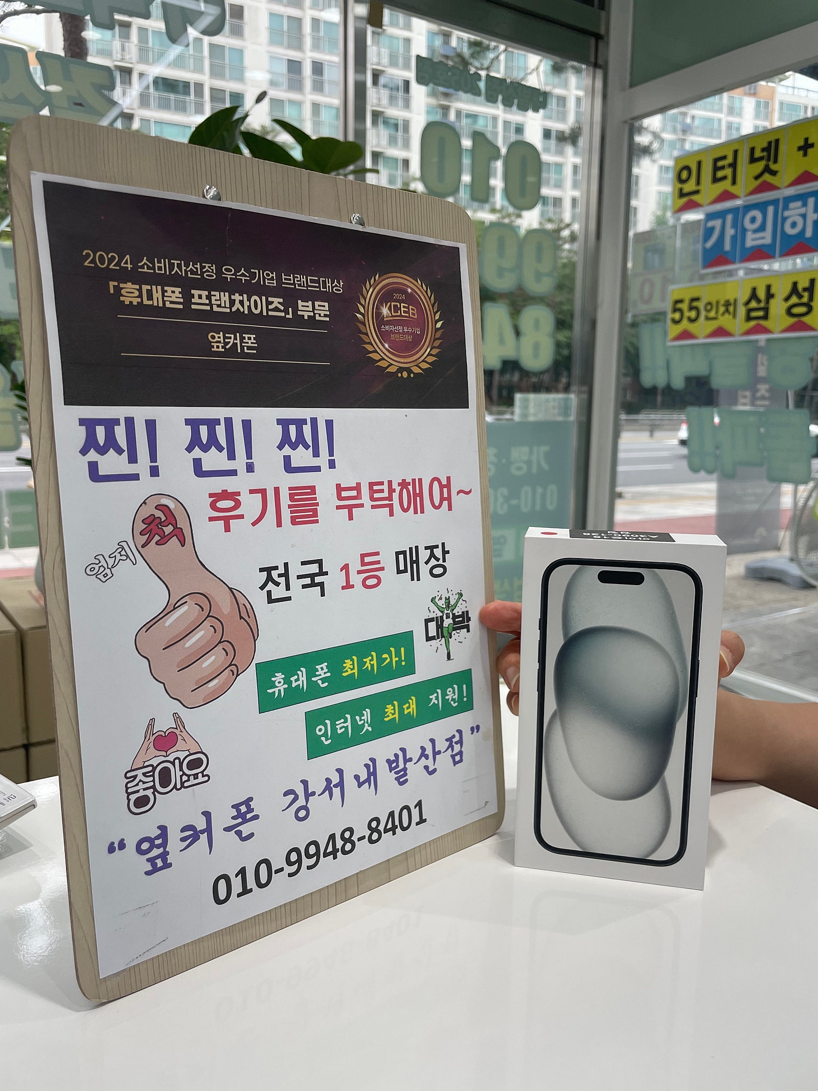 옆커폰 내발산점에서 구입했어요 !