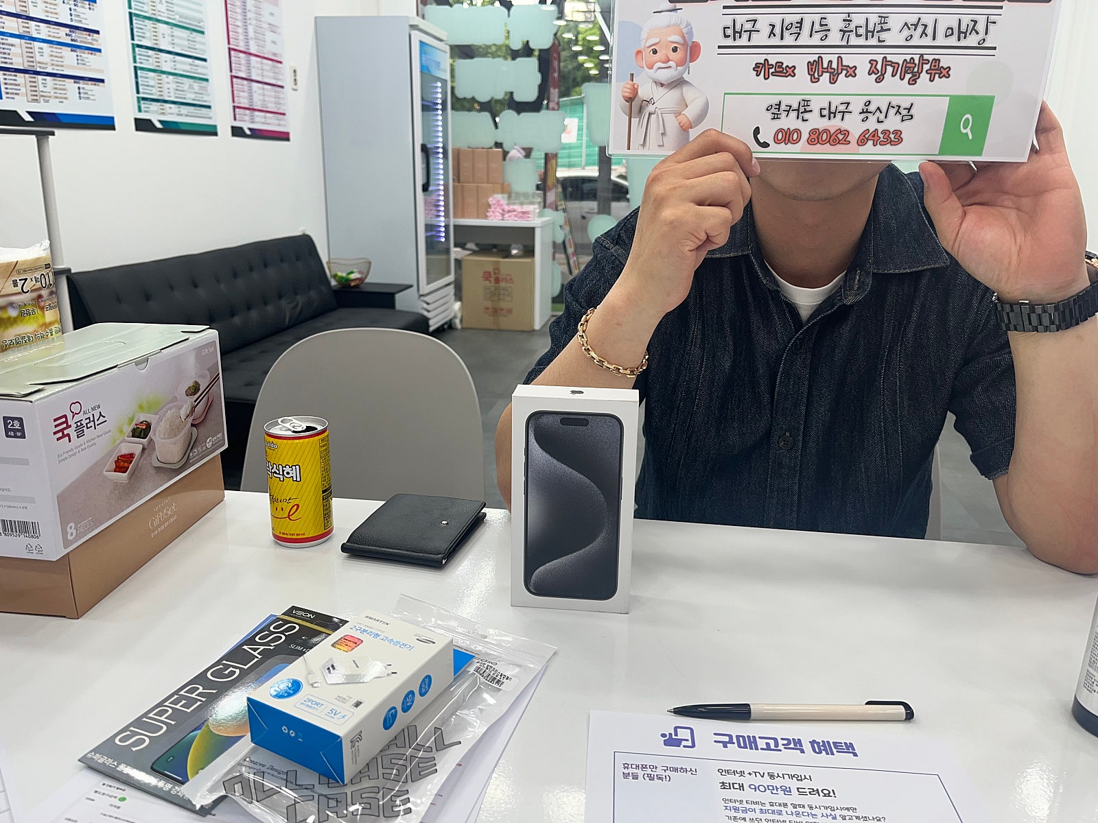 옆커폰 용산점 아이폰15pro구매후기