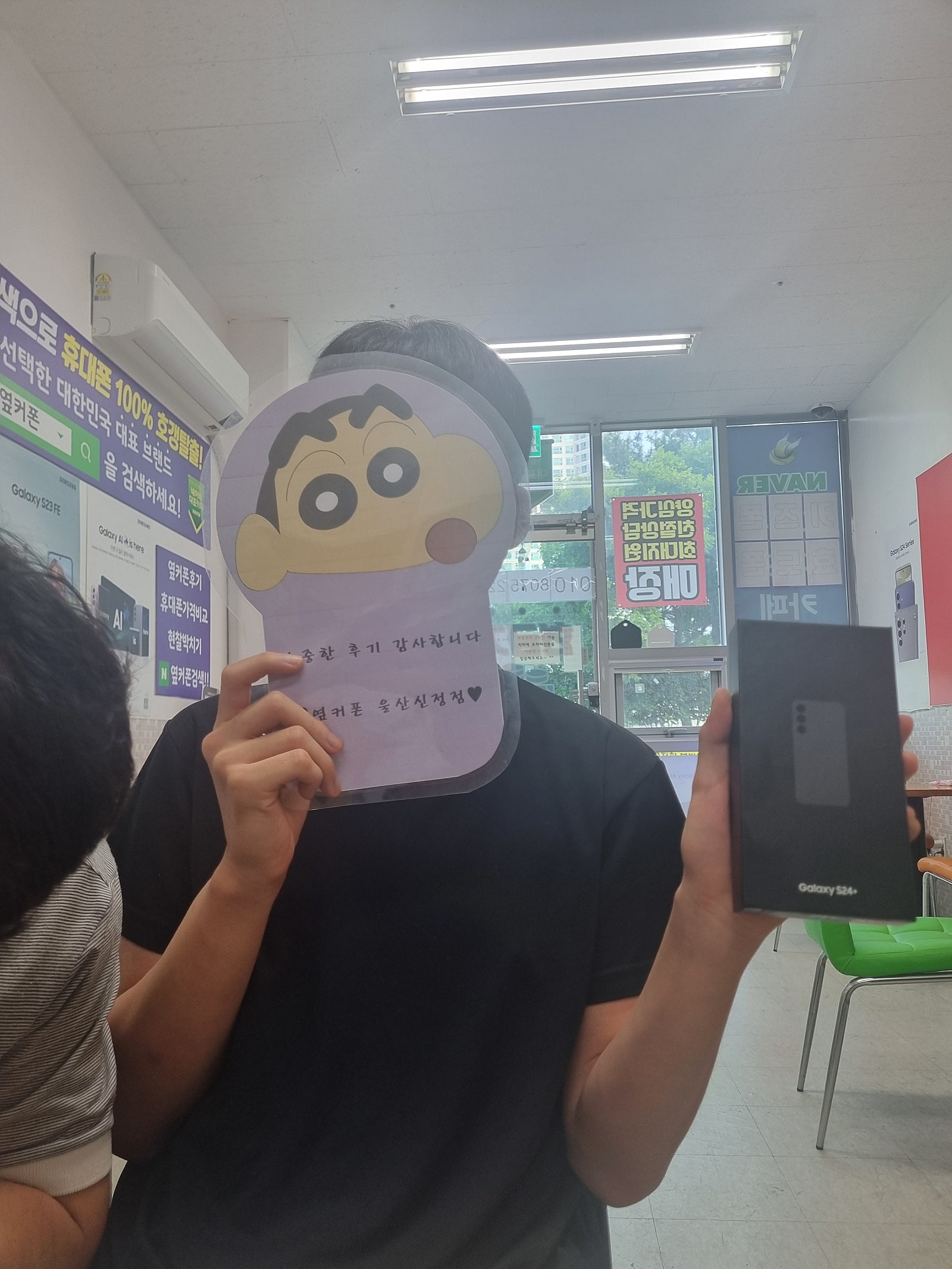 울산ㅇㅋㅍㅅㅈㅅㅈㅈ 에스24플러스로 드디어 바꾸네요