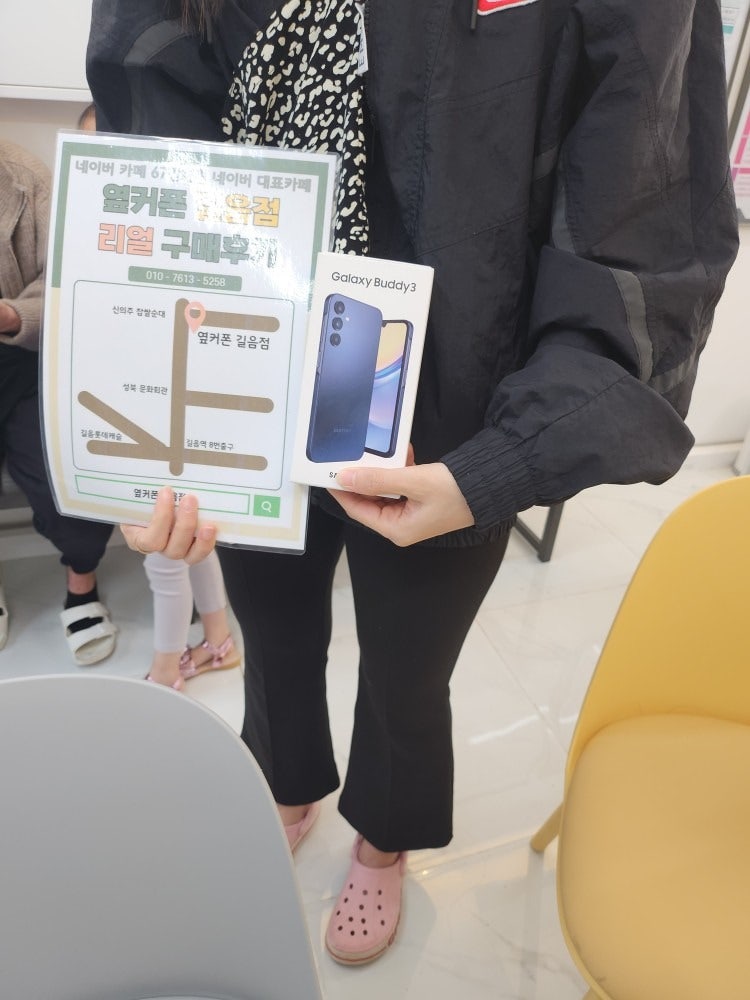 옆커폰 길음점 효도폰 구매후기