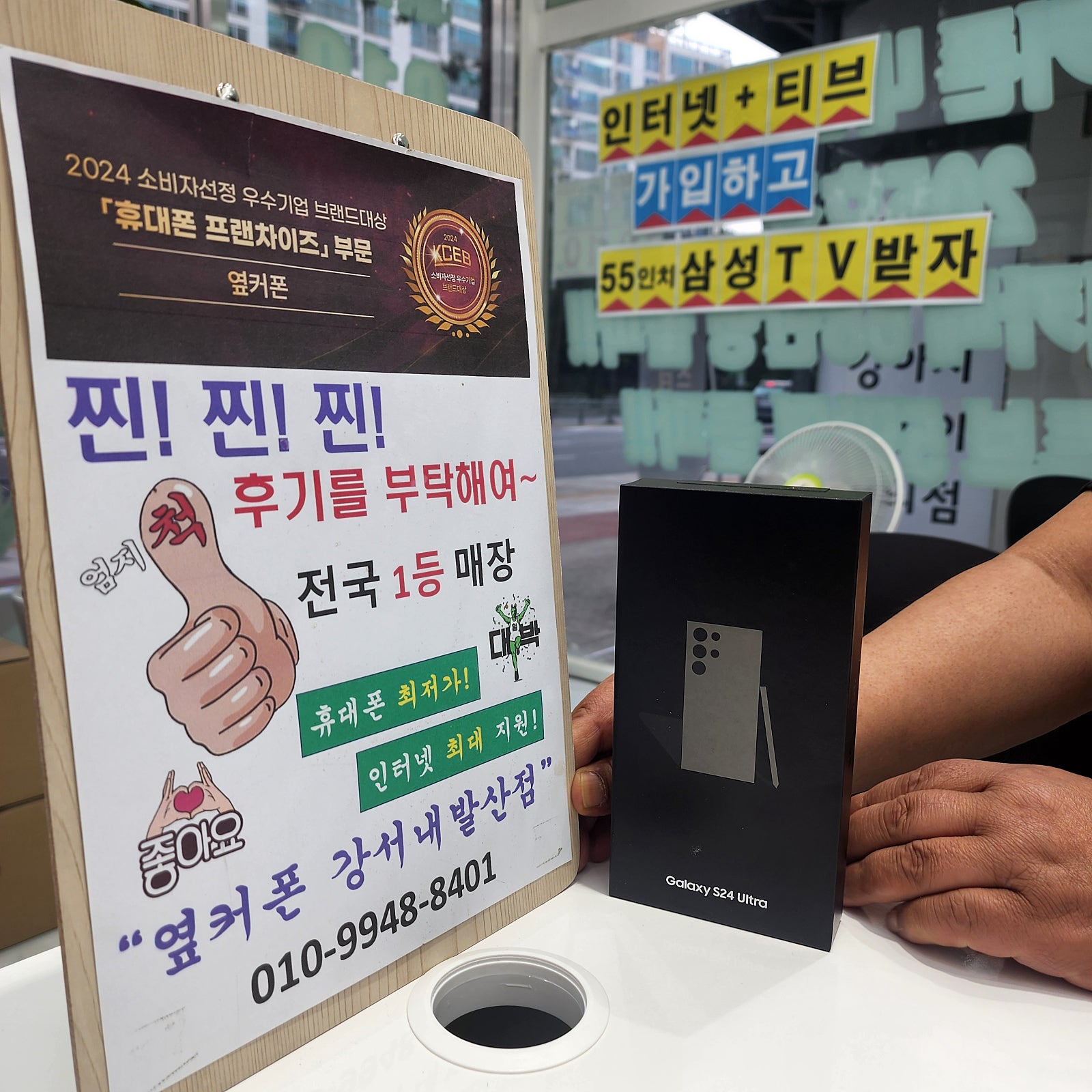 옆커폰 내발산점에서 삿네요