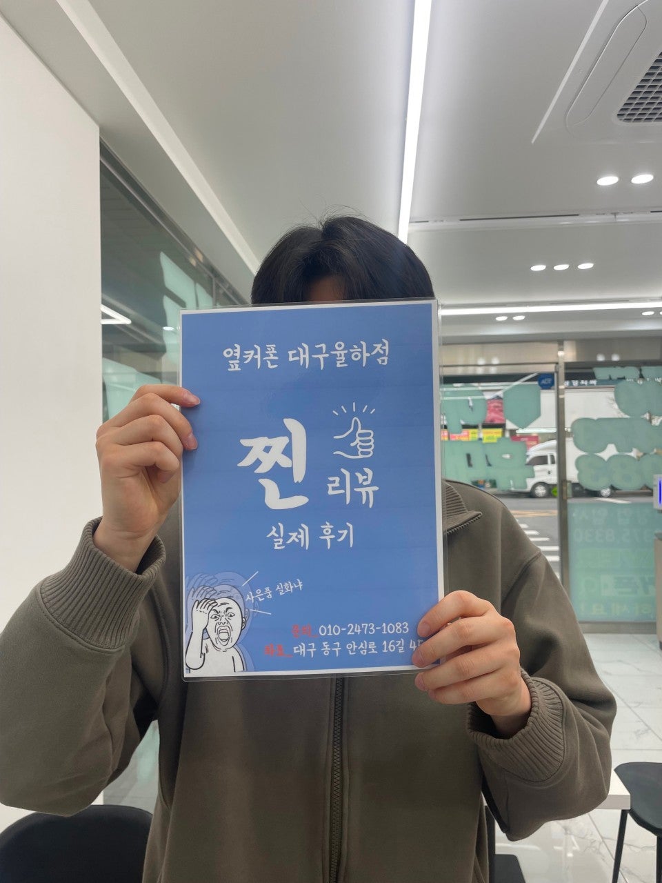 옆커 율하 s24 구매