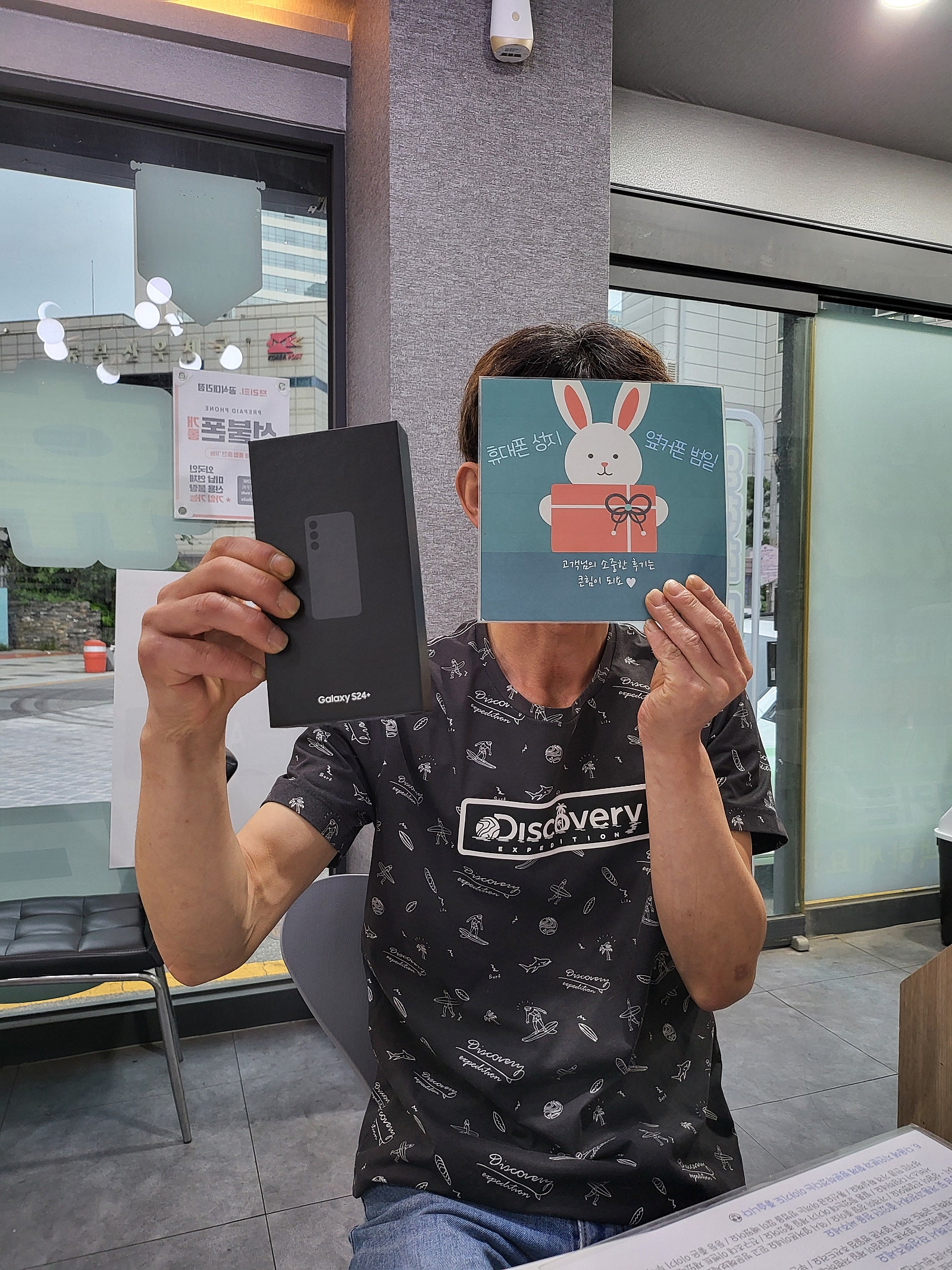 부산휴대폰성지 옆커폰 범일점 겔럭시24플러스구매후기