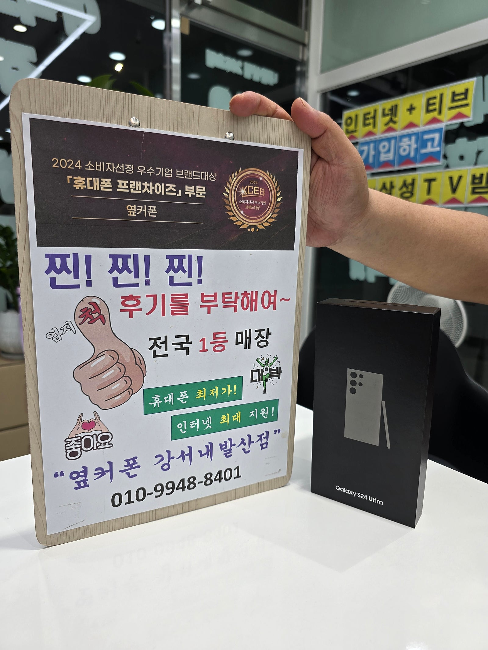 옆커폰 내발산점에서 삿어요