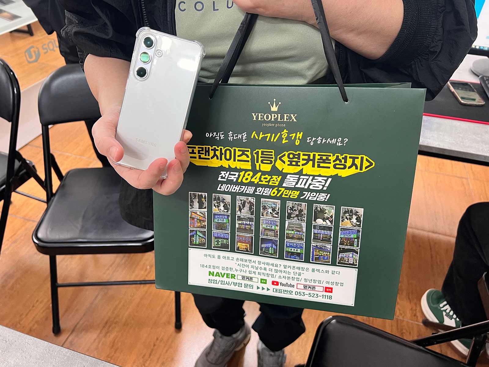 일요일 S24 SK 기변 잘구매하고갑니다.