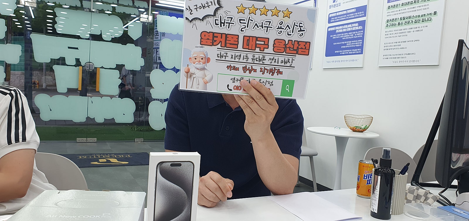 용산점 15프로 구매후기