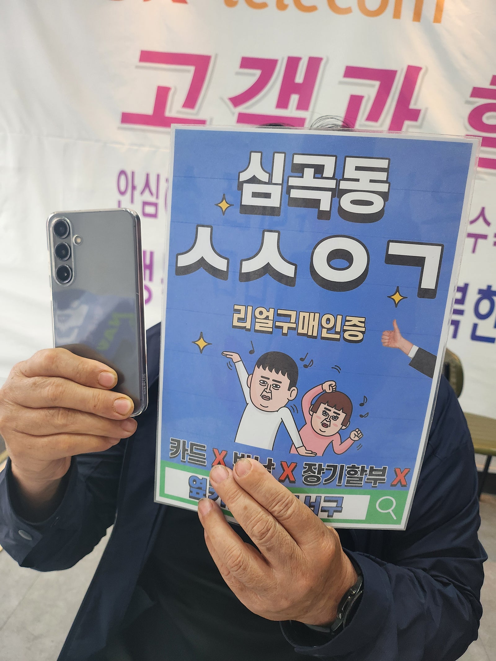 심곡동ㅅㅅㅇㄱ 아버지 휴대폰 바꿔드렸어요