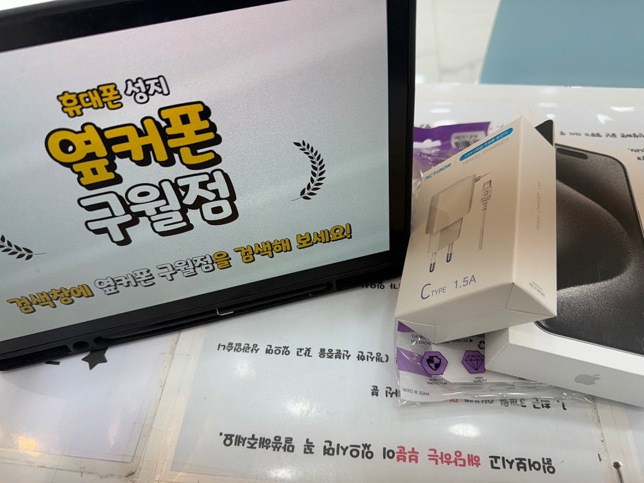 옆커폰 구월점 성지에서 아이폰15 프로 겟!! 대박!