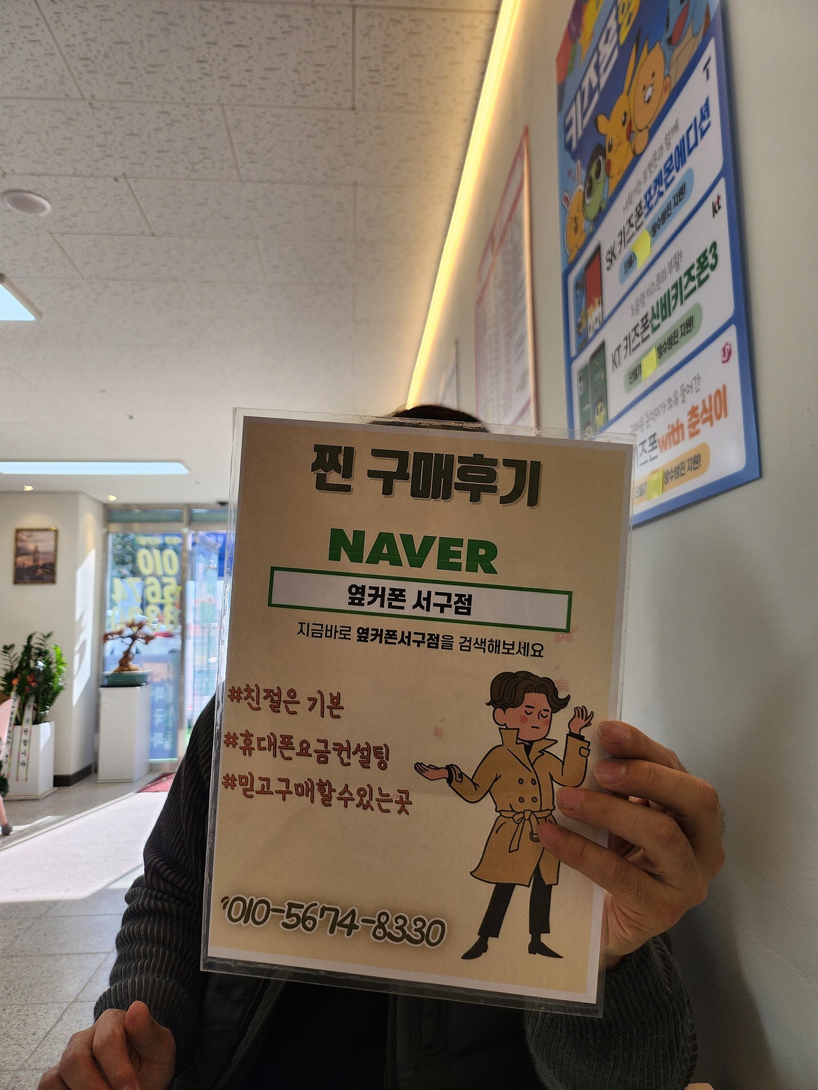 s24플러스 구매
