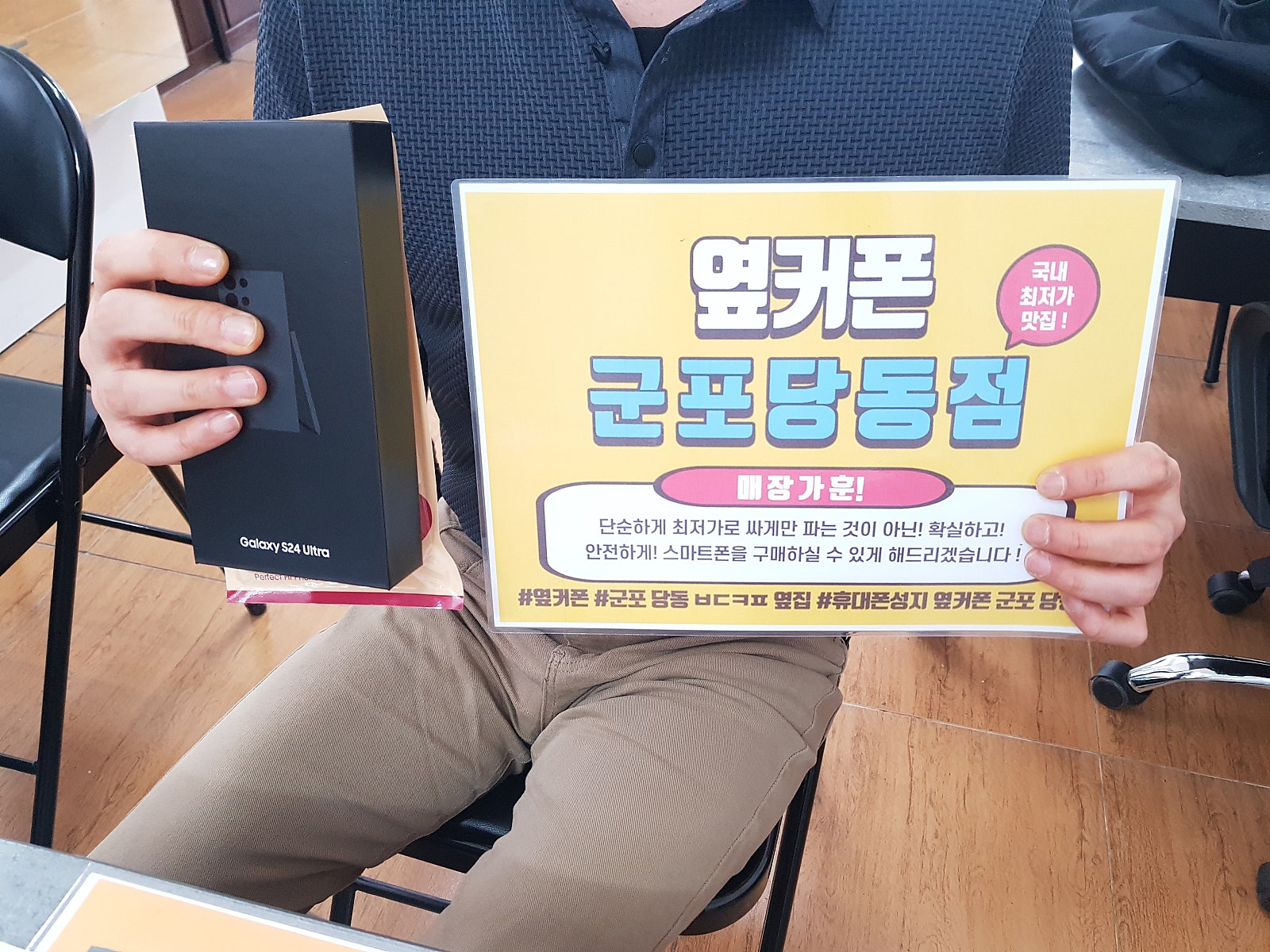 월요일 sk기변 s24u 구매후기