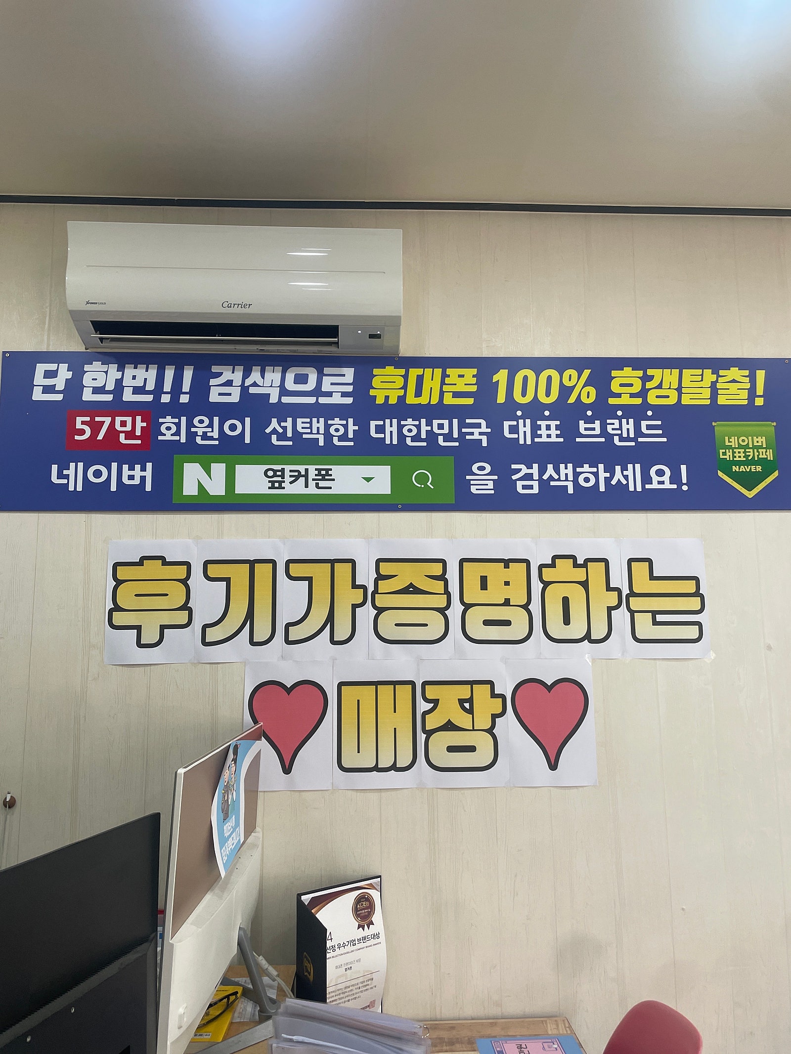 옆커폰 제주점 15프로후기