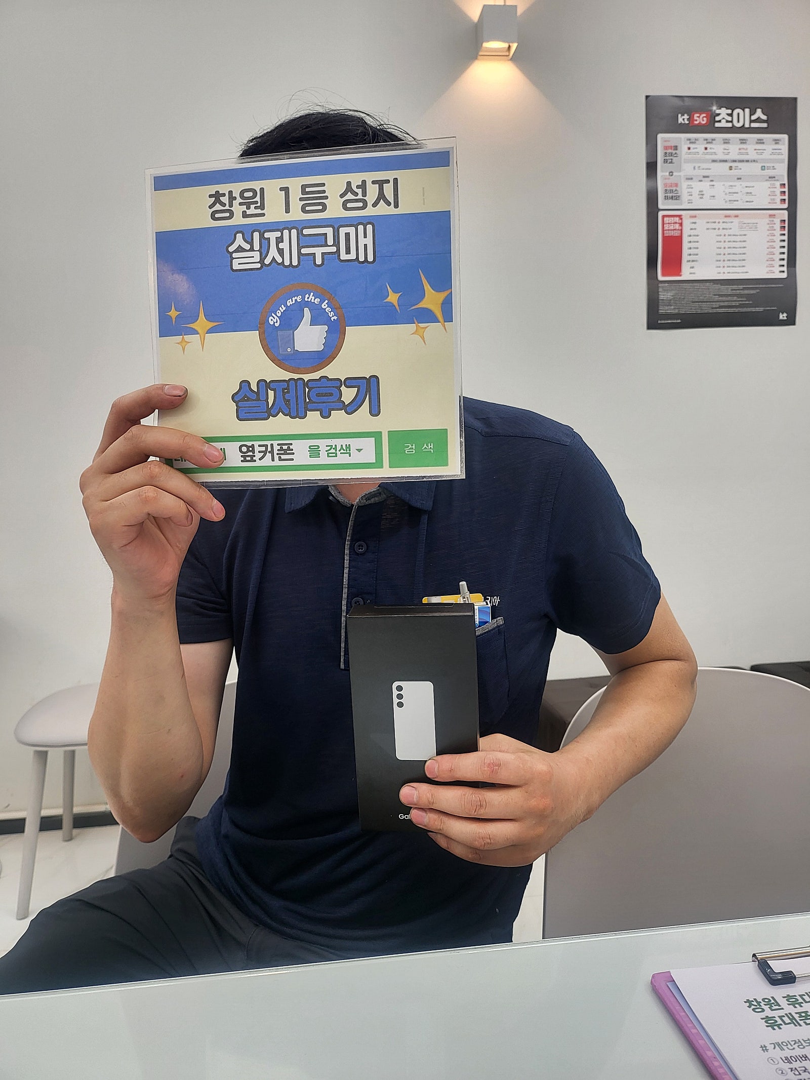 창원ㅇㅋㅍㅅㅈㅂㄹㅈ s24플러스 개통