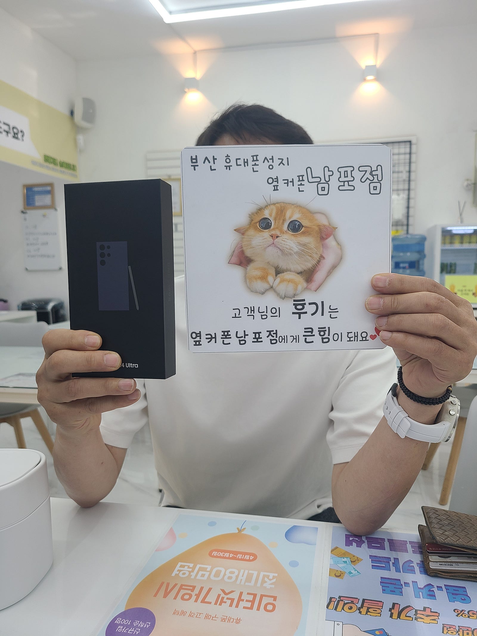 부산휴대폰성지 옆커폰남포점 s24울트라구매후기