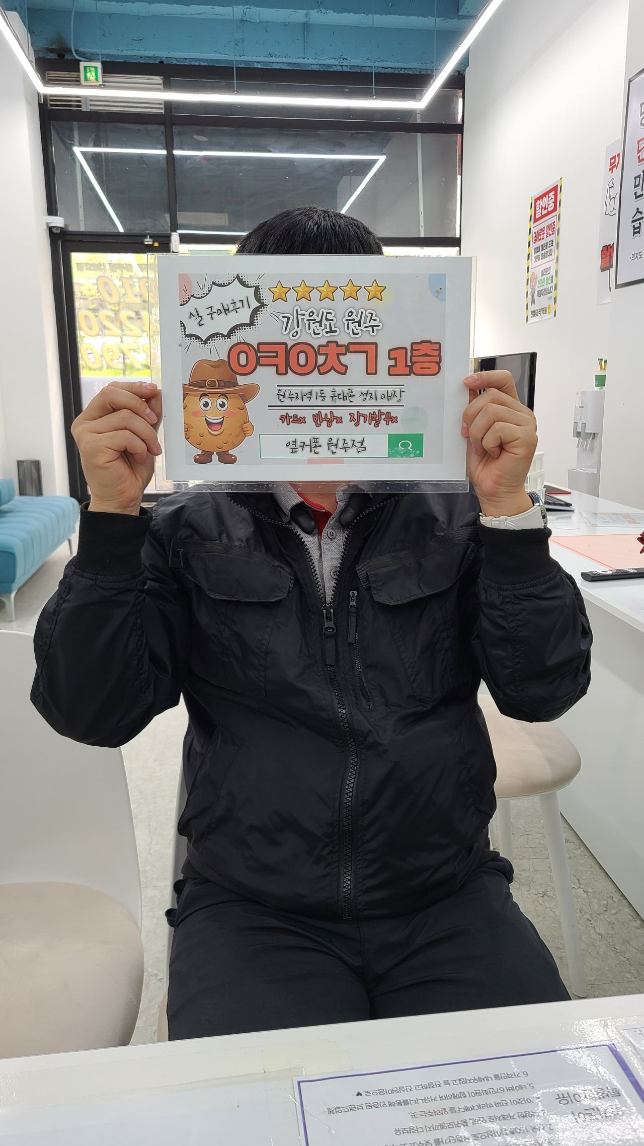 원주 혁신점 S24+ , sk인터넷 함께 구매