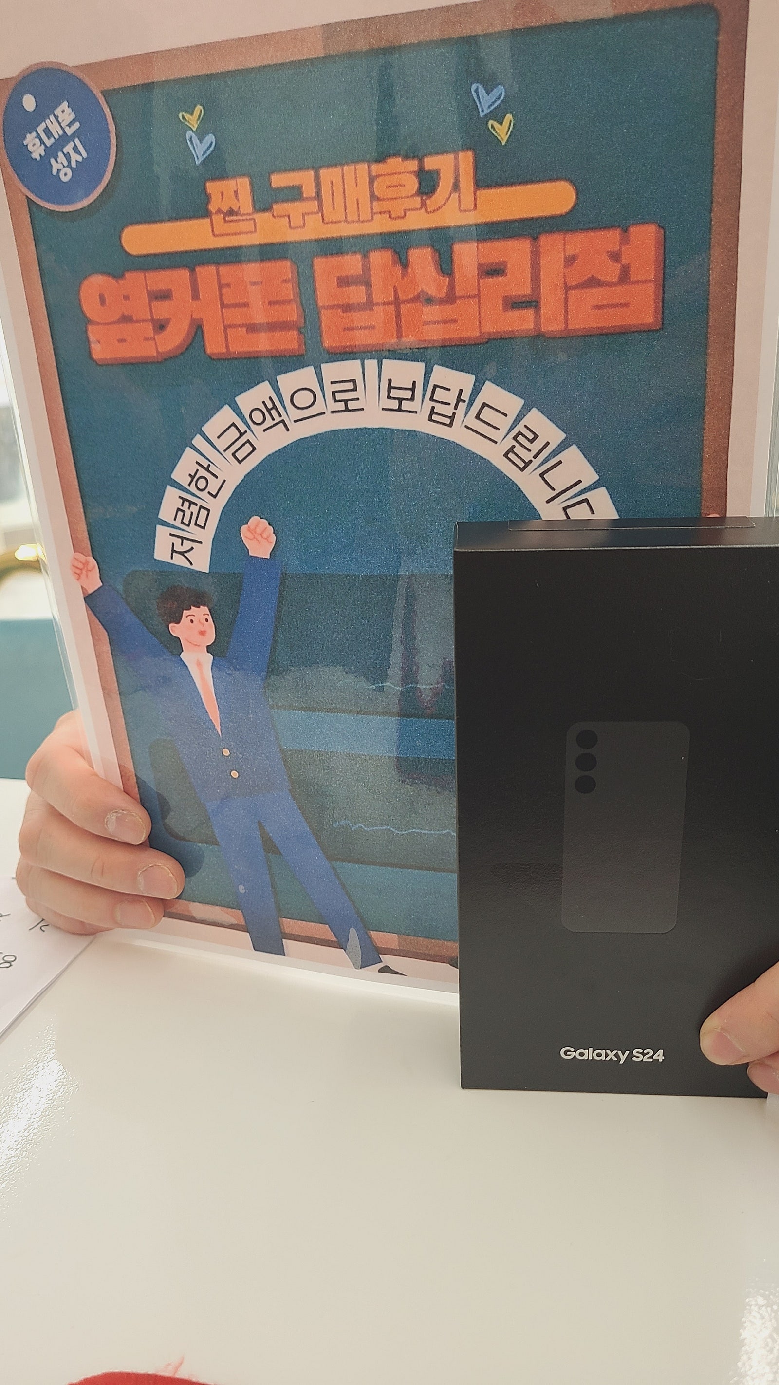 답십리점 s24 후기입니다