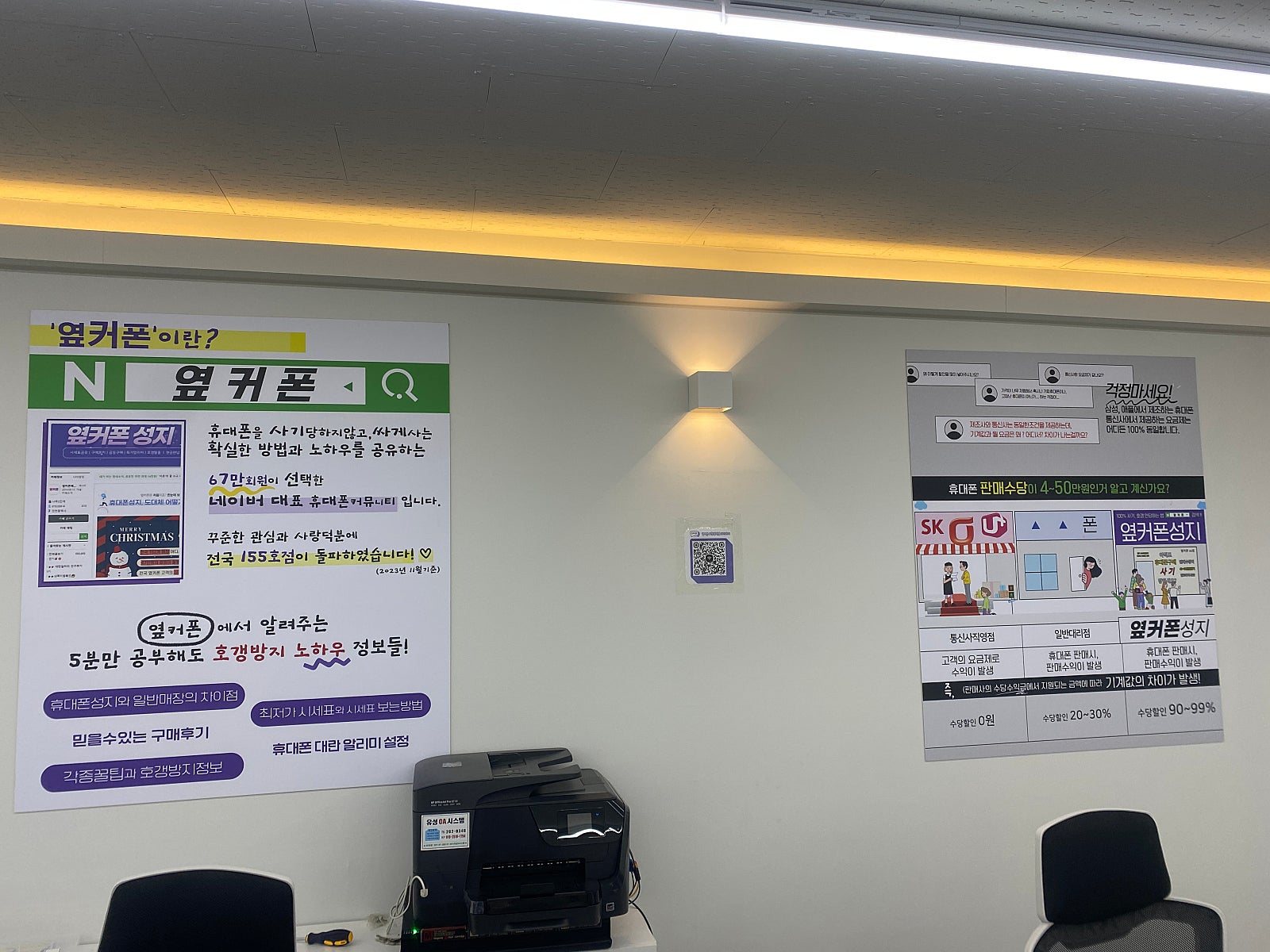 옆커폰 포항양덕점 sk이동 아이폰pro!