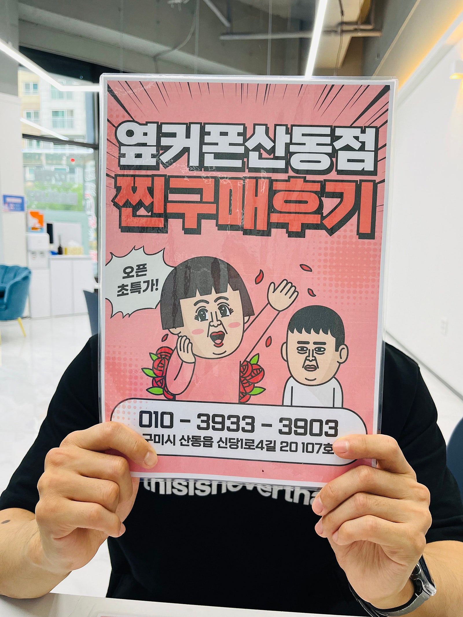 산동점 아이폰15프로 구매후기