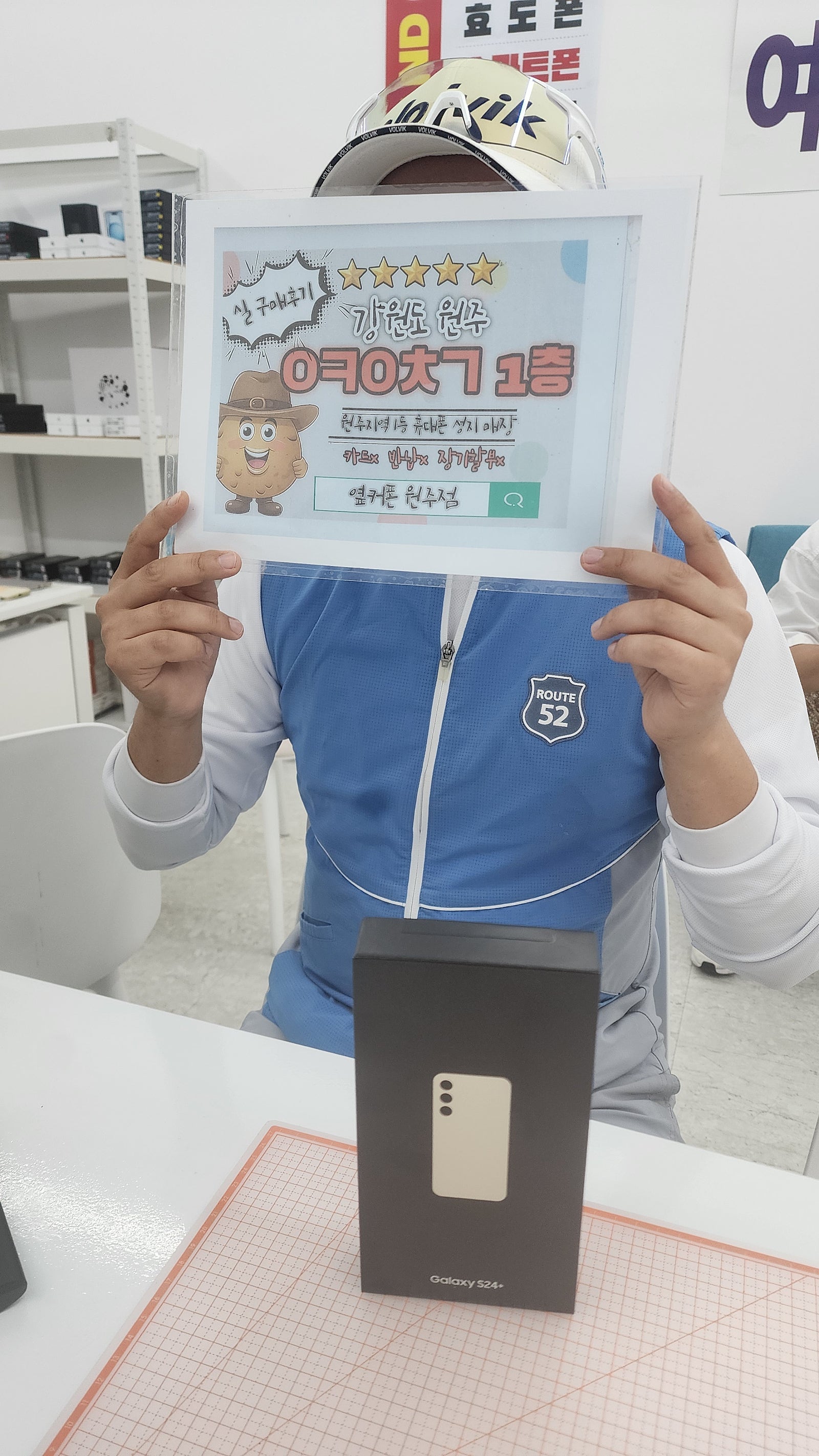 원주 혁신점 24플러스 옐로우 구매후기