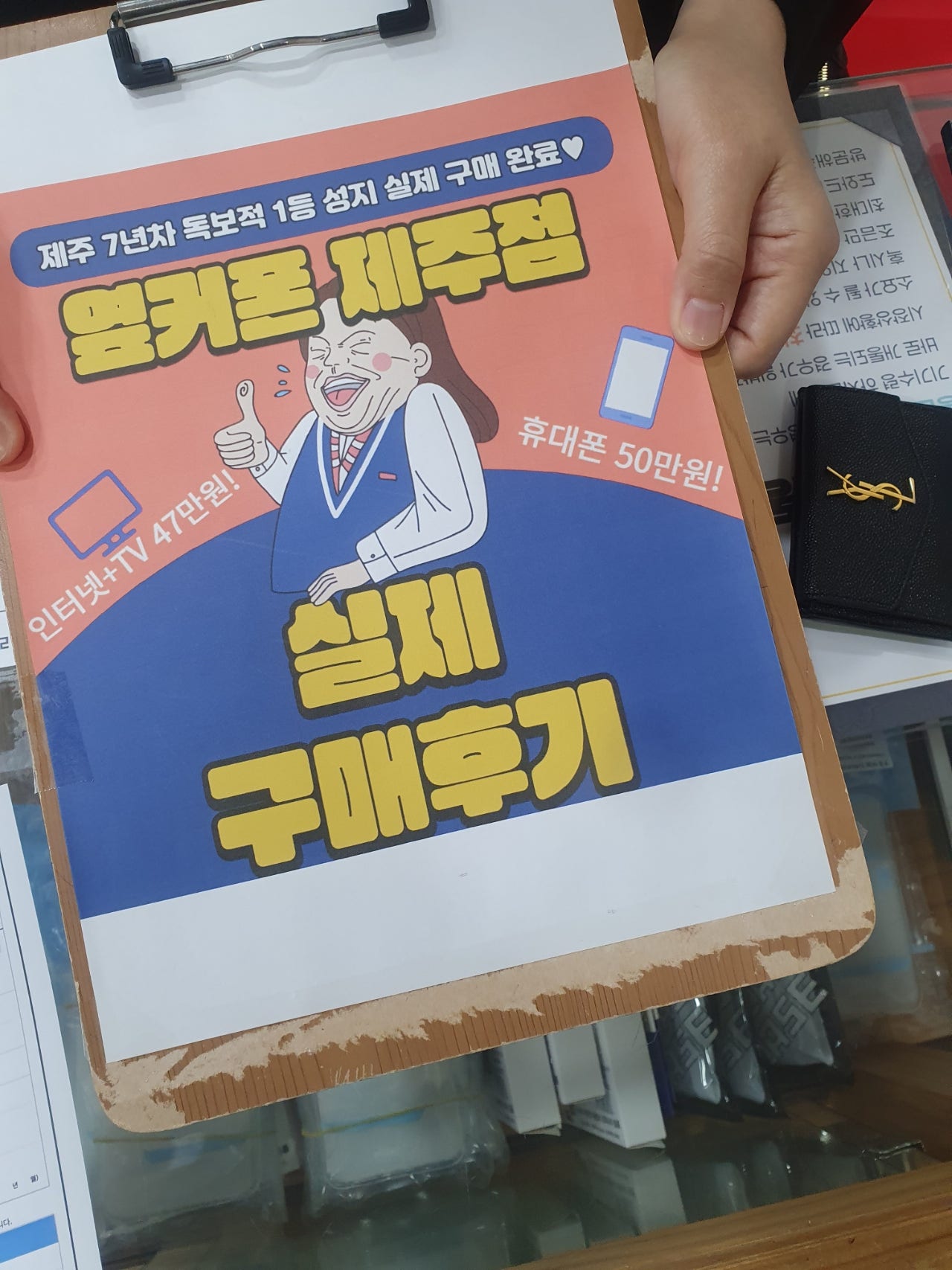 옆커폰 제주점후기