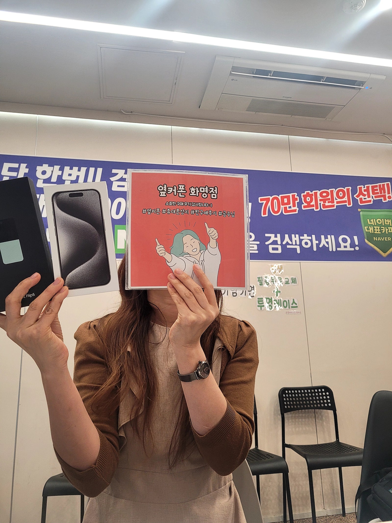 부산북구ㅇㅋㅍㅅㅈㅎㅁㅈ z플립5 아이폰 15 프로 구매후기