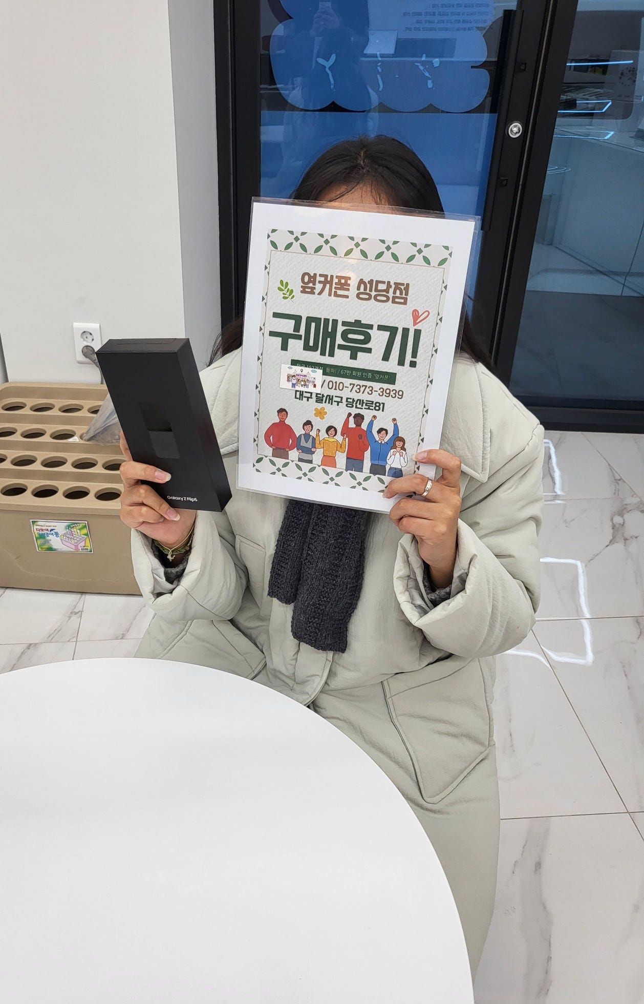 성당점 제트플립5 후기올려요~