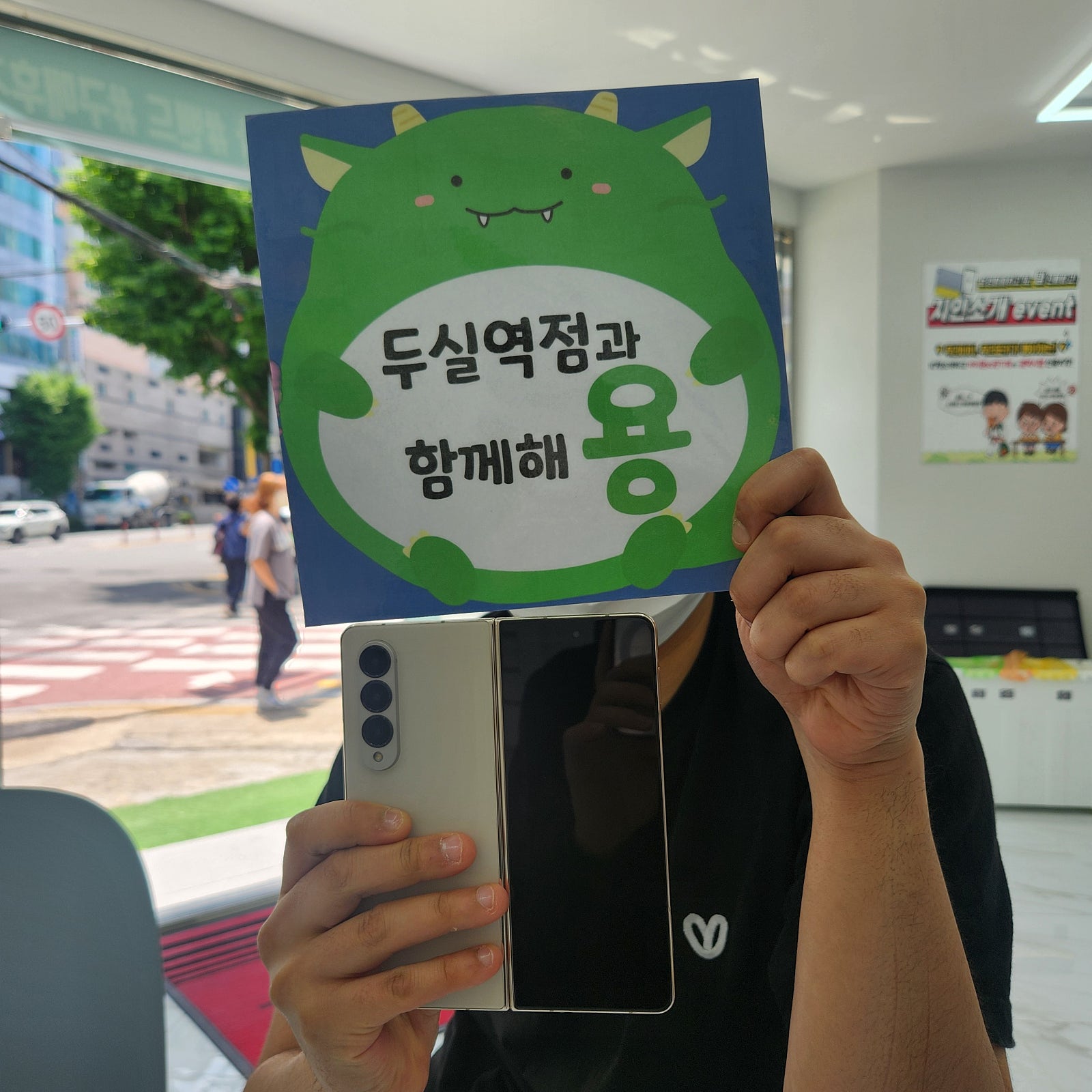 개업떡 먹고 폴드4 싸게 구매했어요 부산휴대폰성지 옆커폰 두실역점